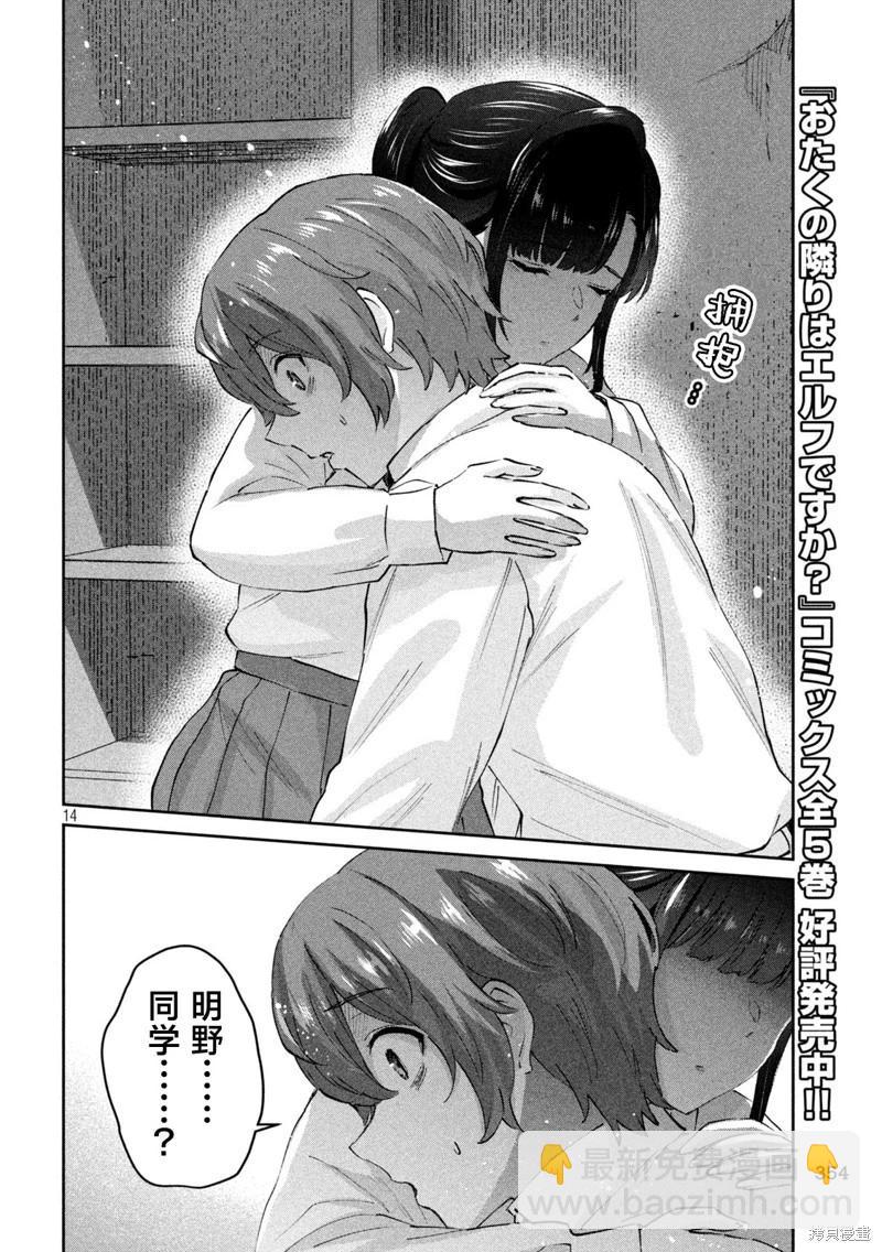 第16话12