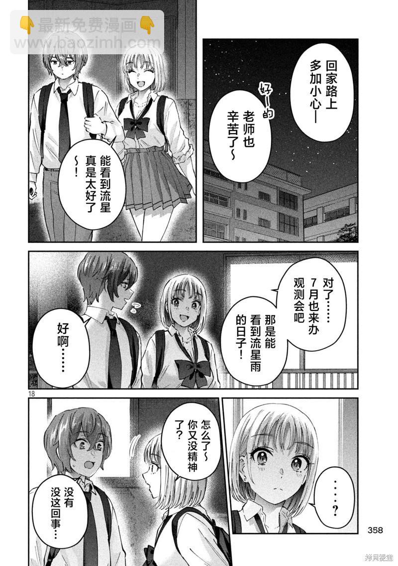 第16话16