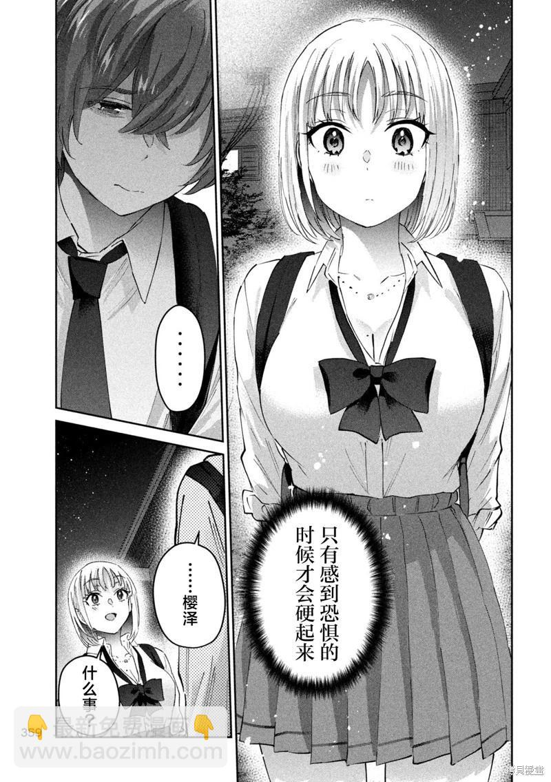 第16话17