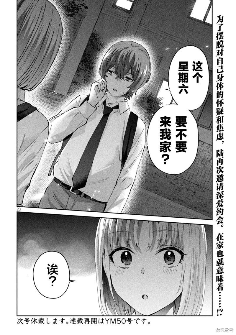 第16话18
