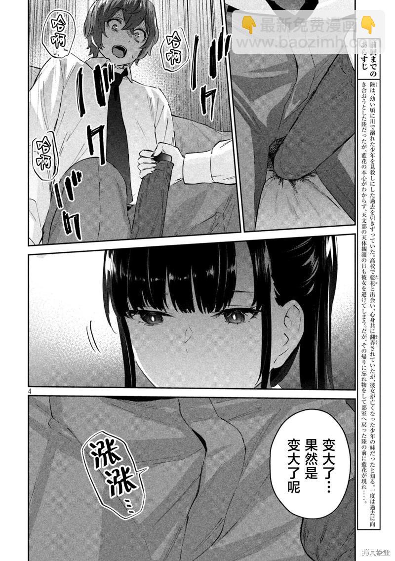 第16话3