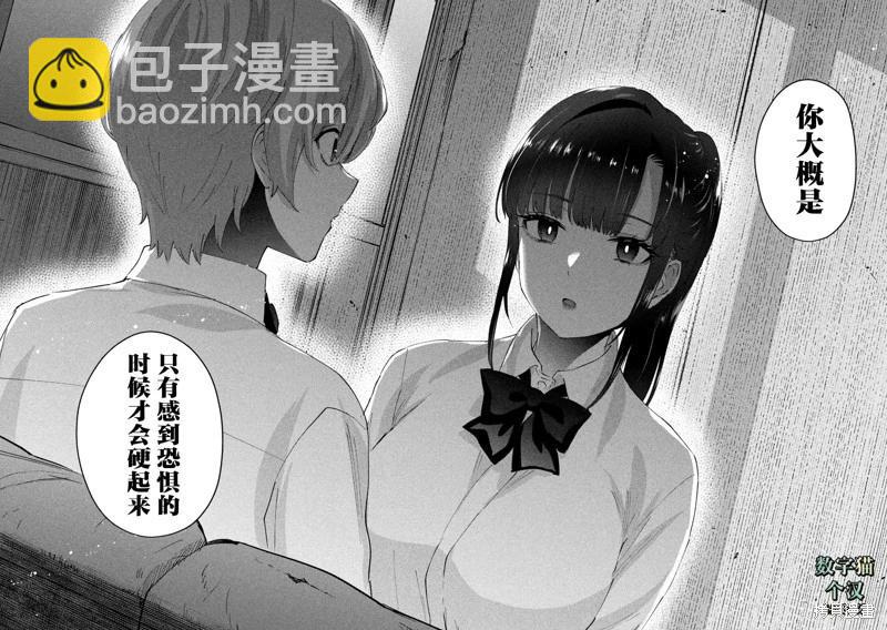 第16话5