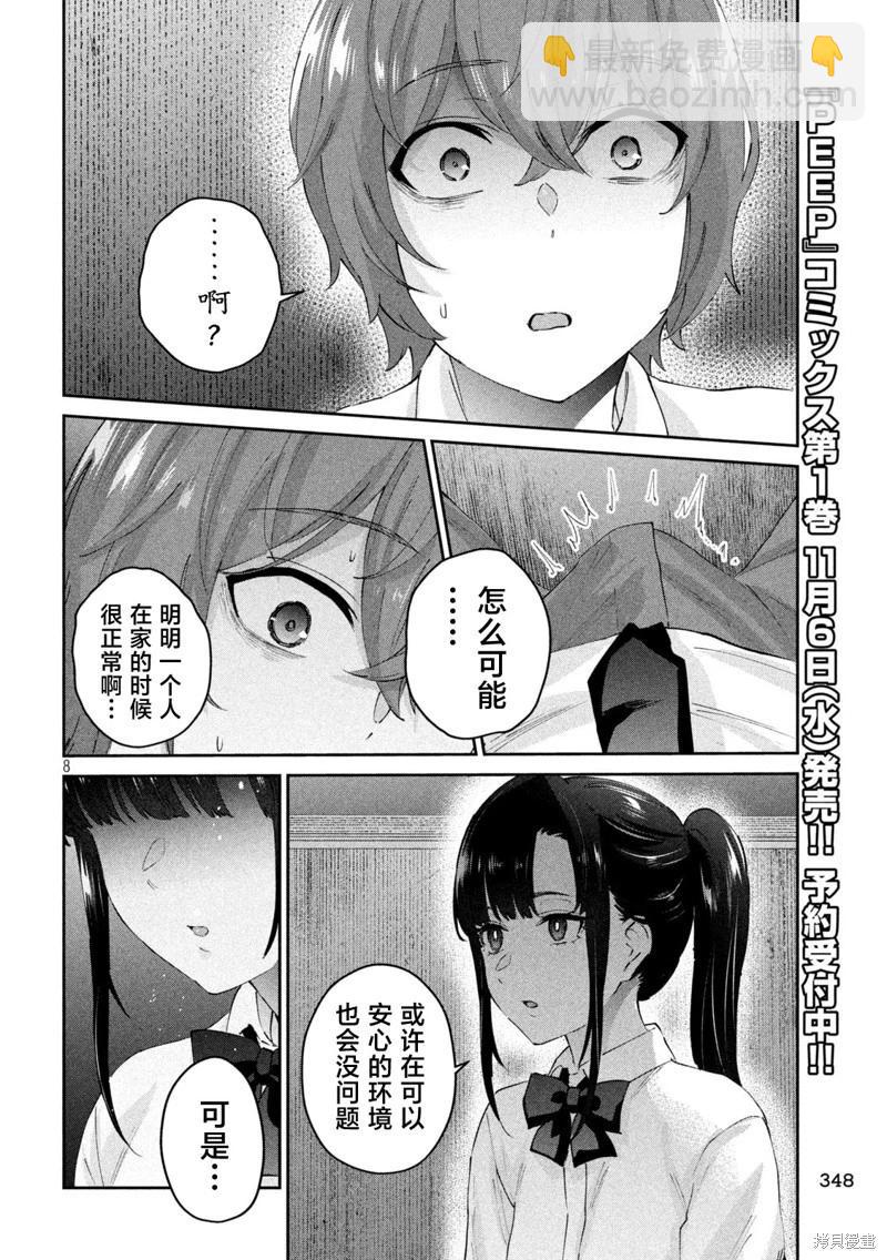 第16话6