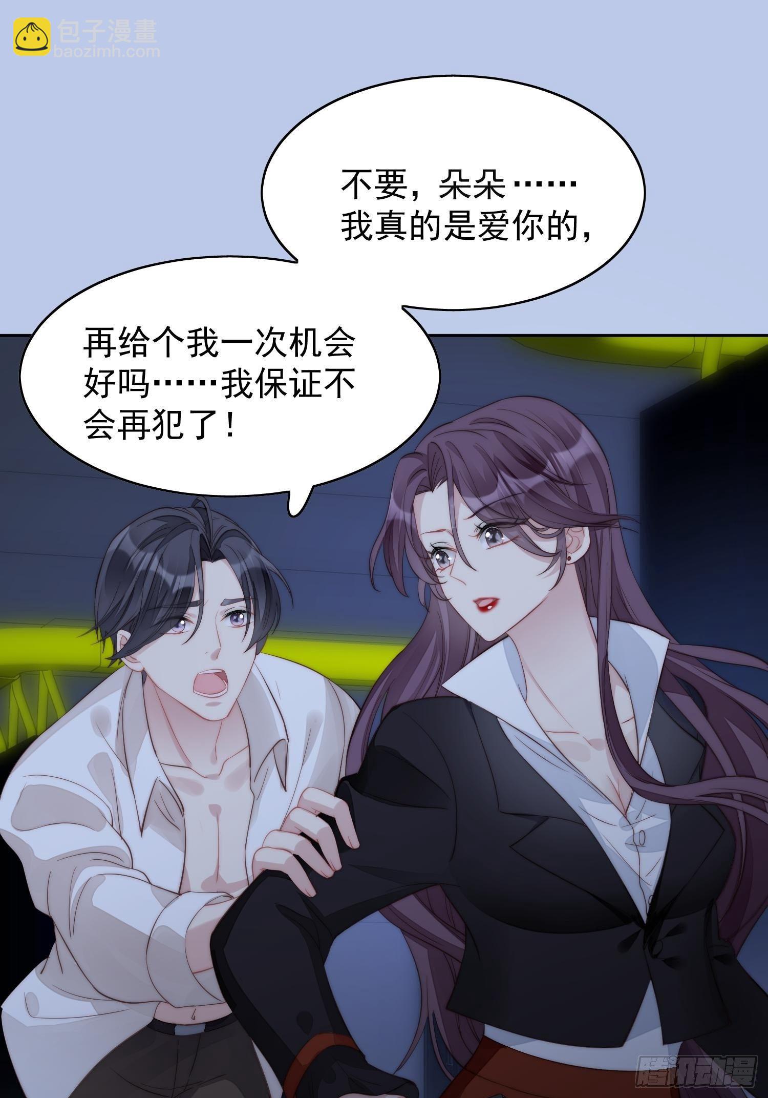 第1话 穿成恶毒女反派？10