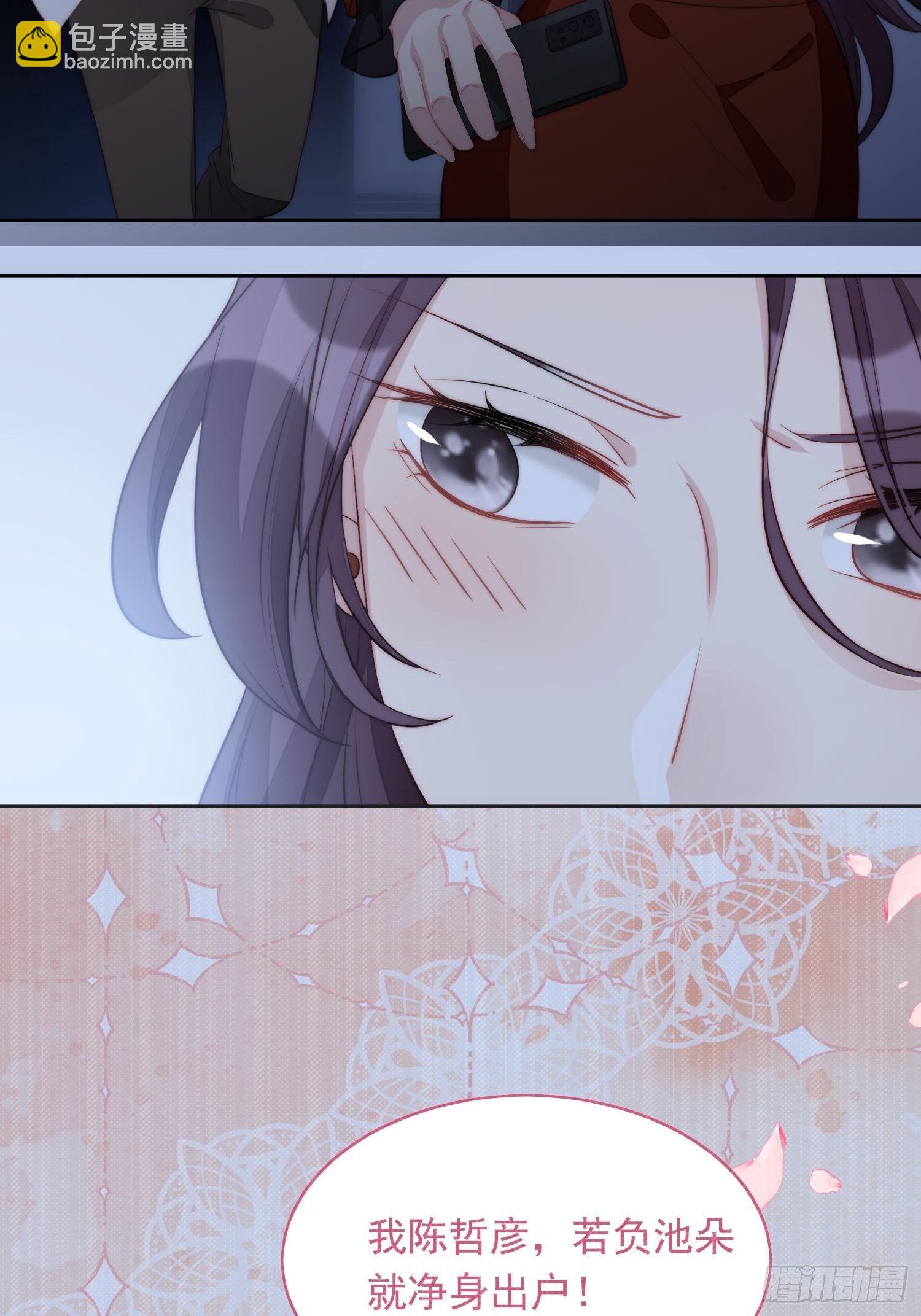 第1话 穿成恶毒女反派？11