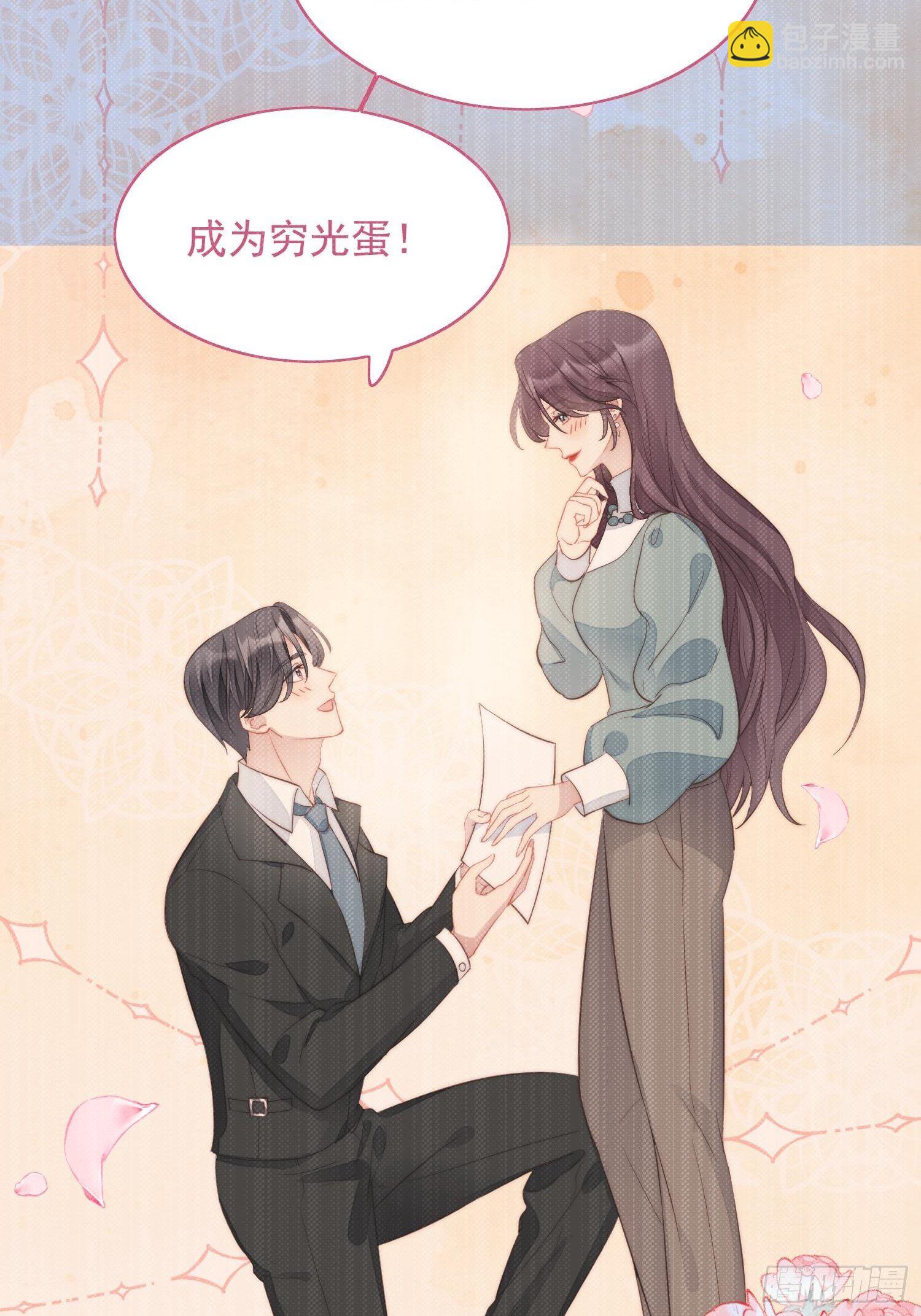 第1话 穿成恶毒女反派？12
