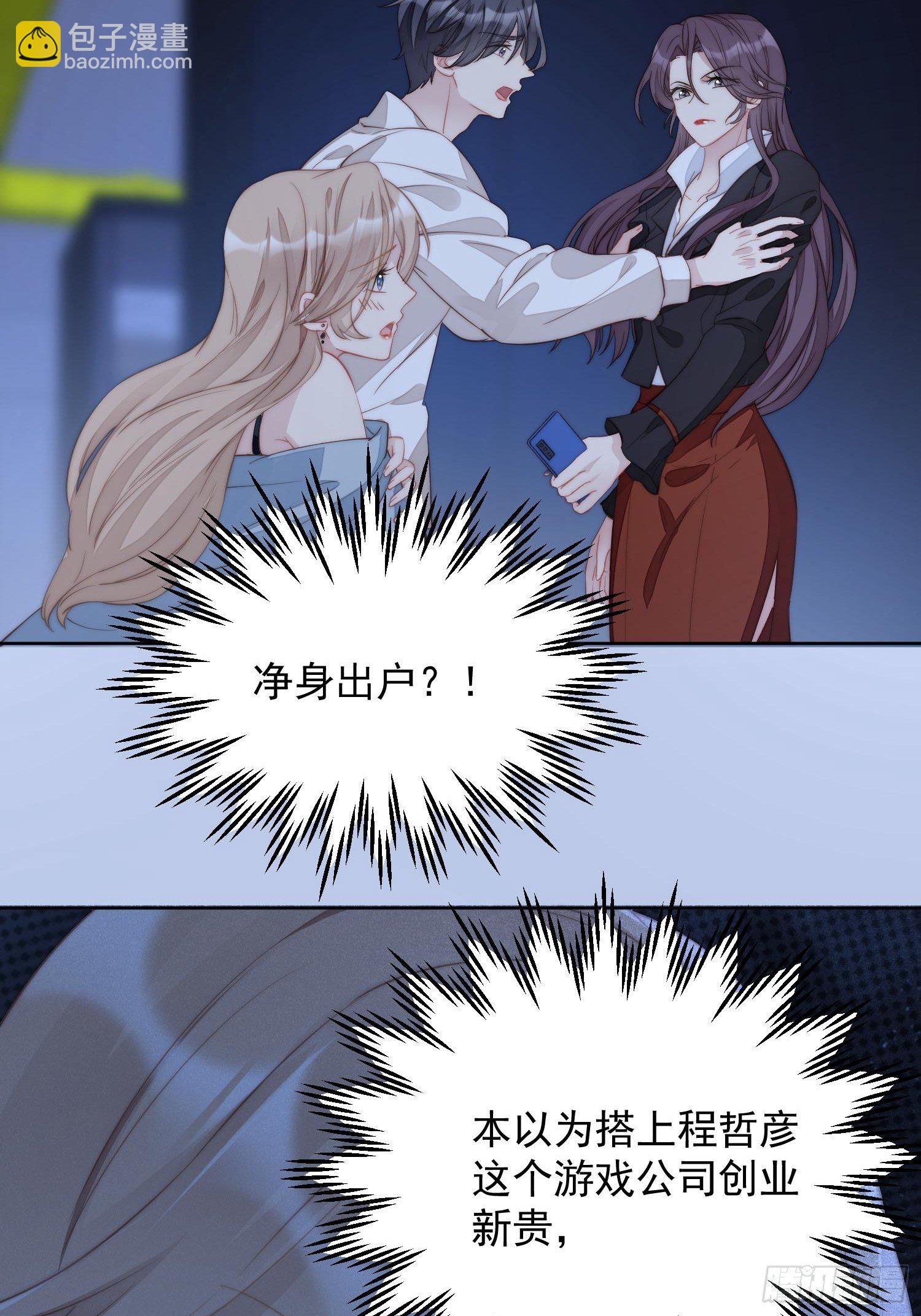第1话 穿成恶毒女反派？16