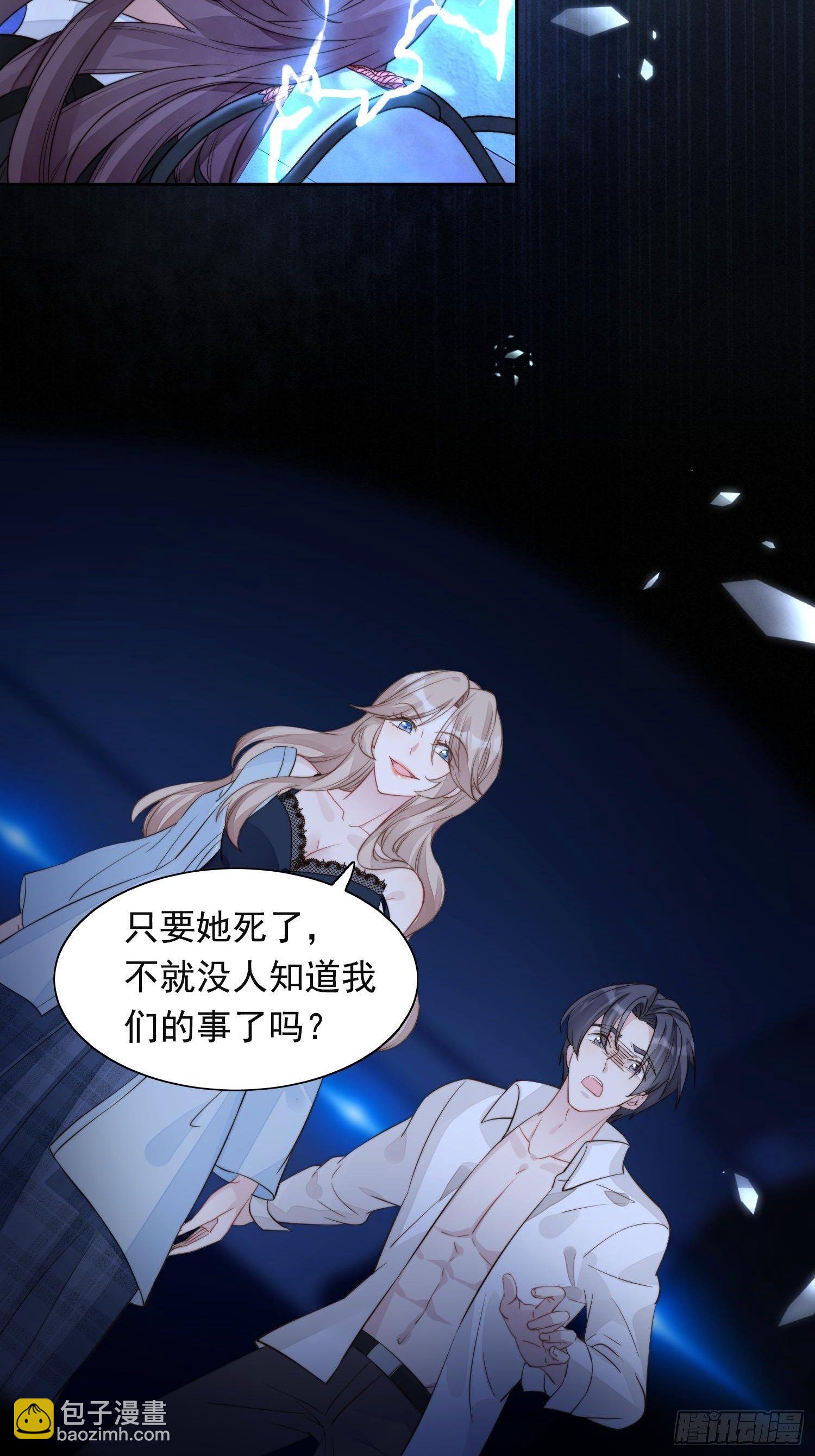 第1话 穿成恶毒女反派？24