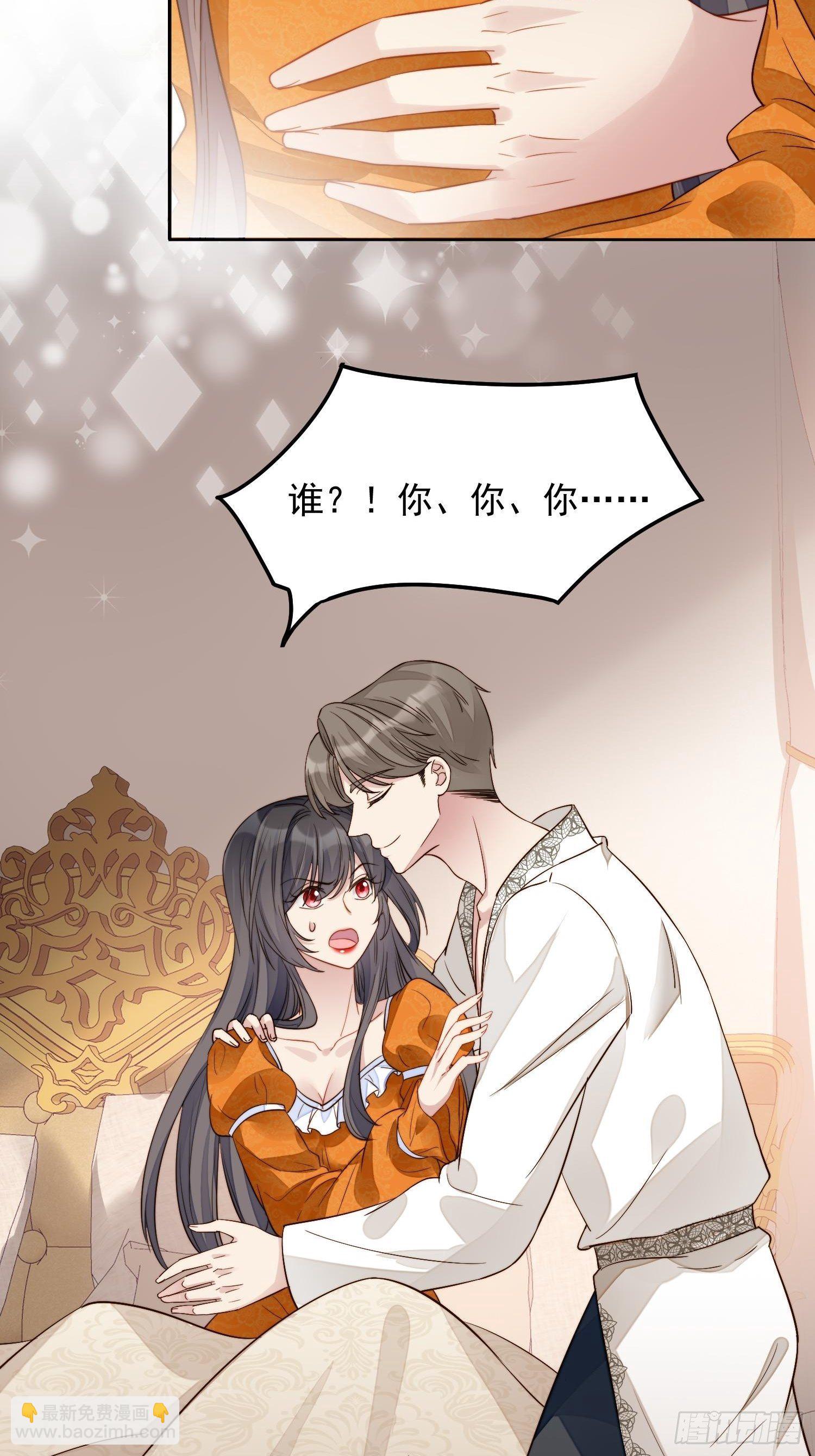 第1话 穿成恶毒女反派？29