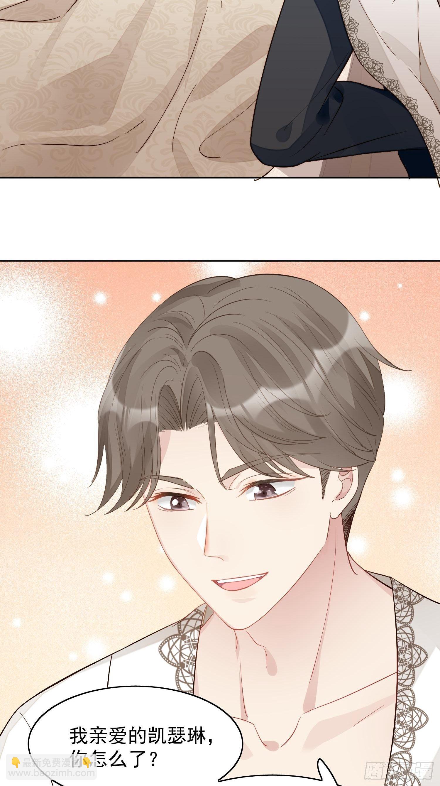 第1话 穿成恶毒女反派？30
