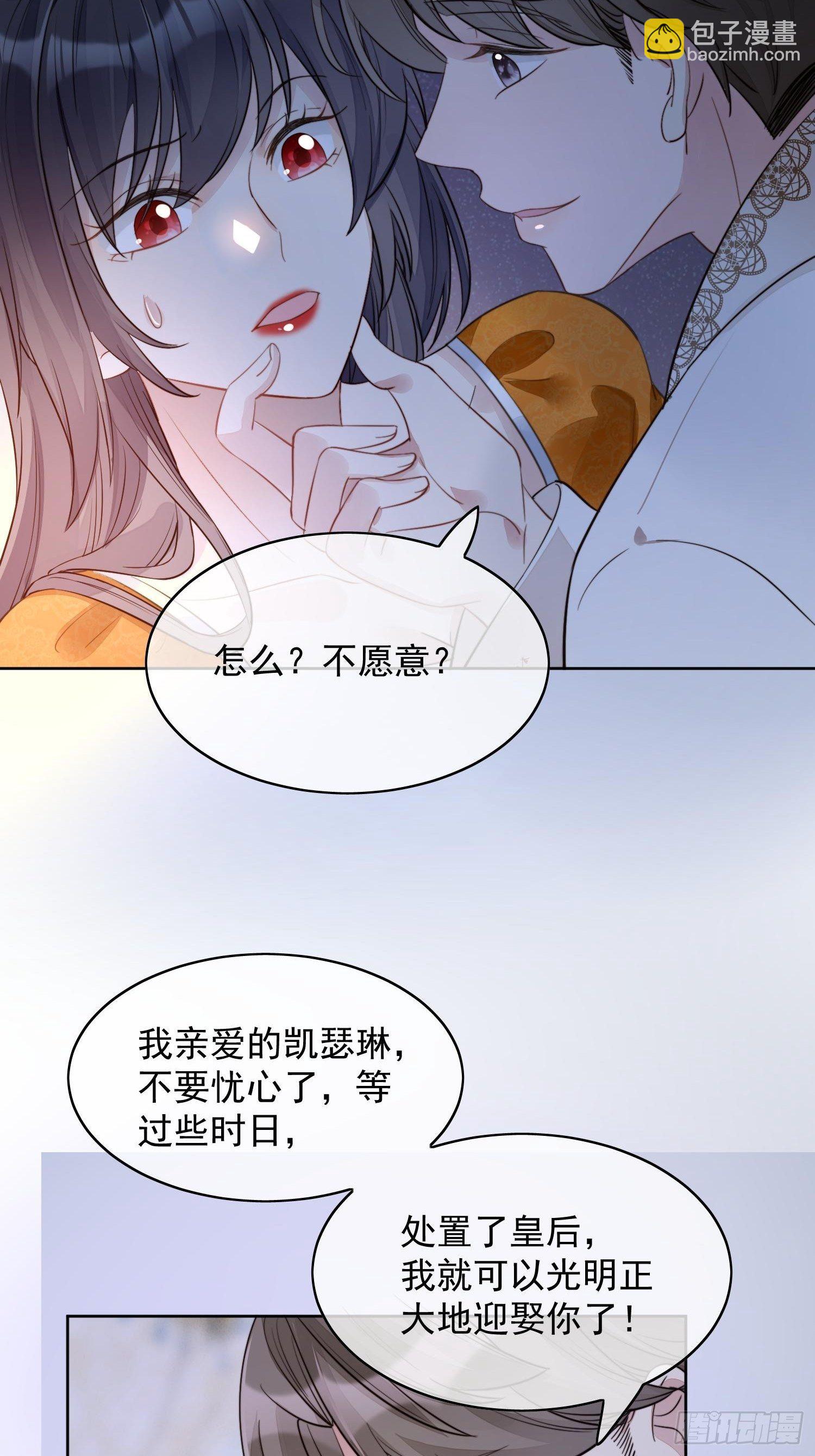 第1话 穿成恶毒女反派？39