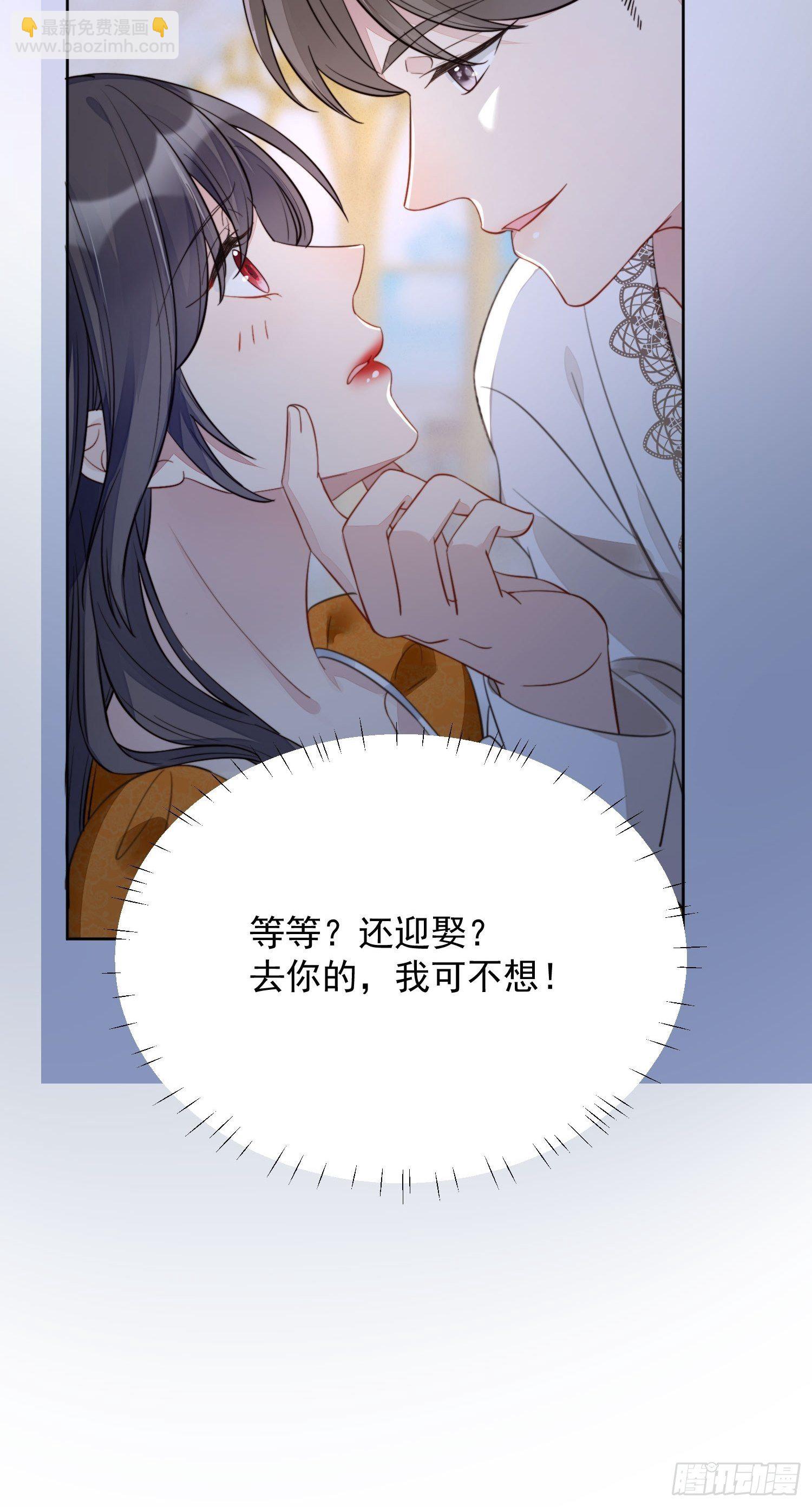 第1话 穿成恶毒女反派？40