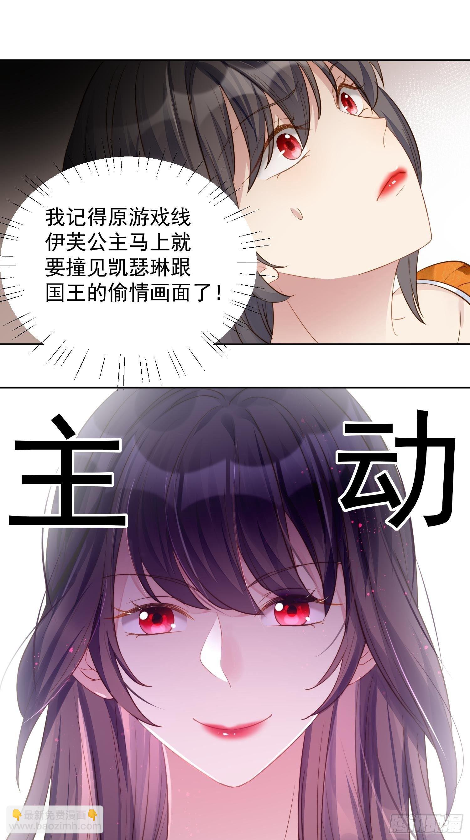 第1话 穿成恶毒女反派？41