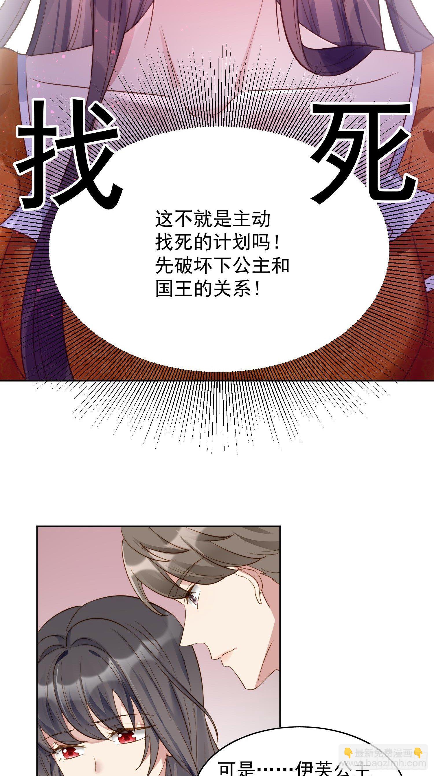 第1话 穿成恶毒女反派？42