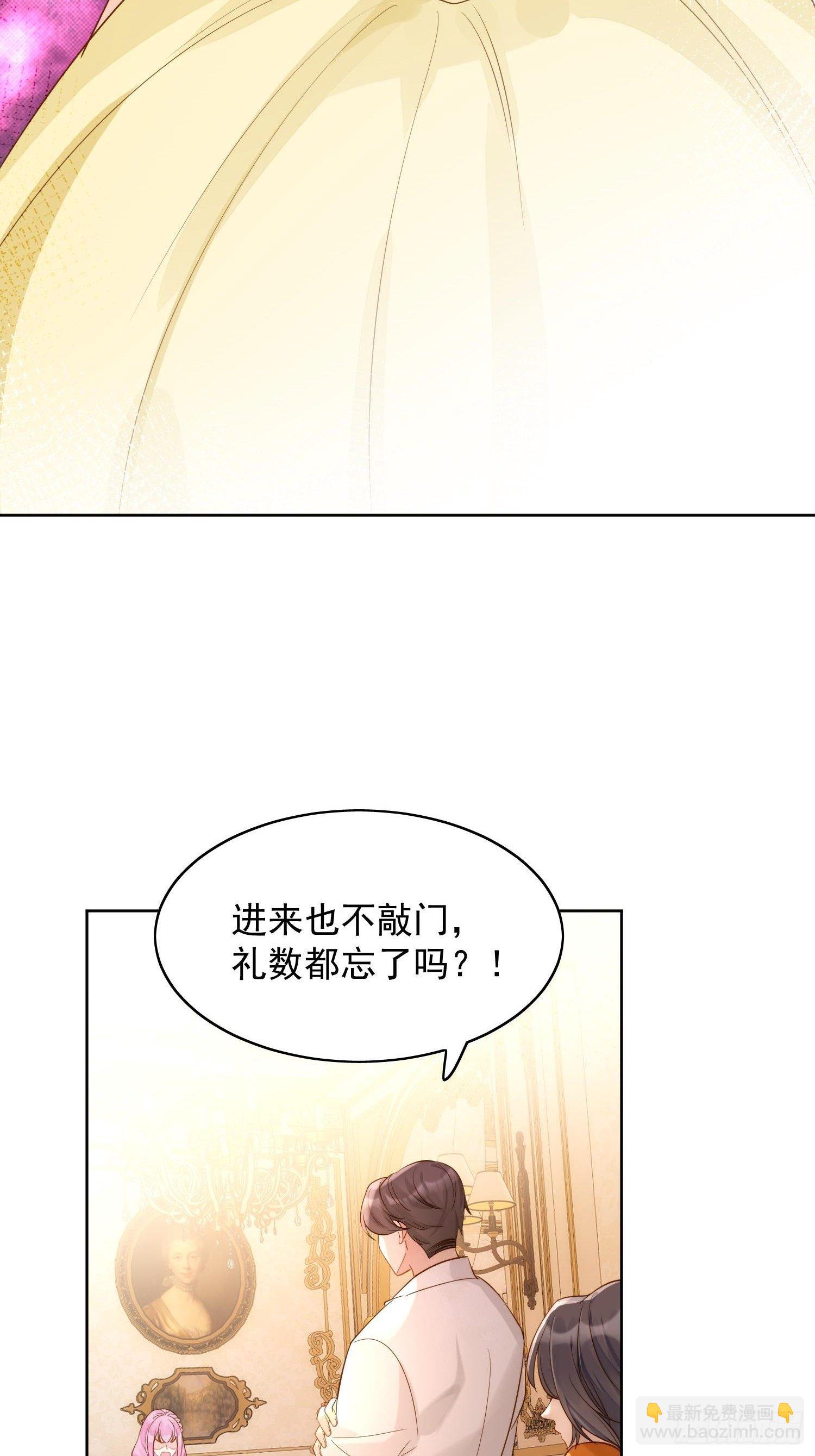 第1话 穿成恶毒女反派？45