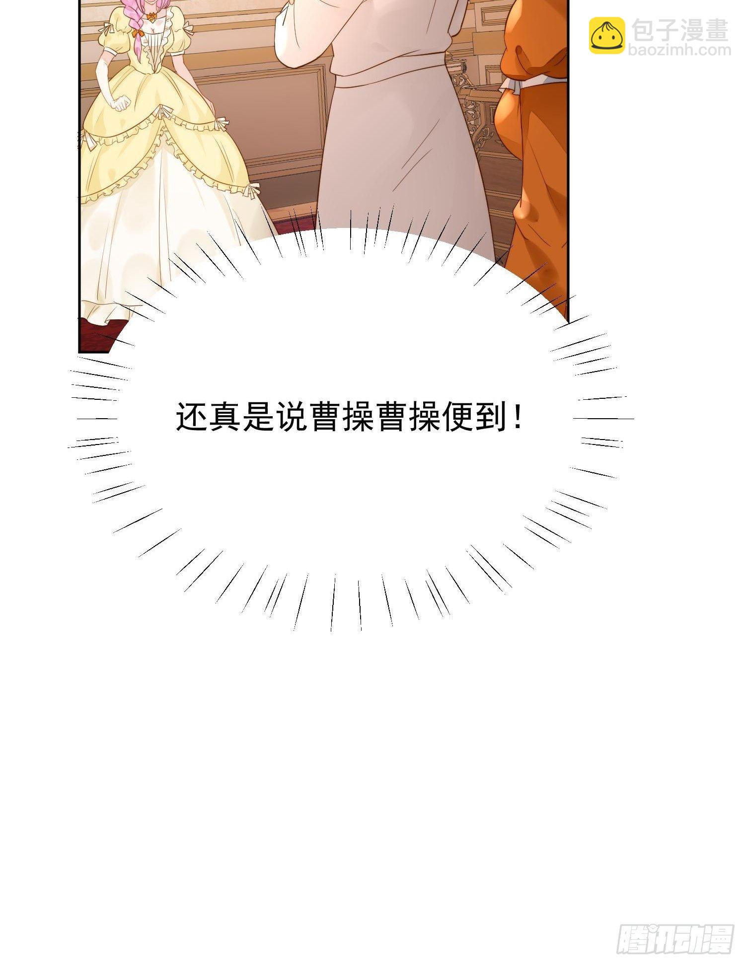 第1话 穿成恶毒女反派？46