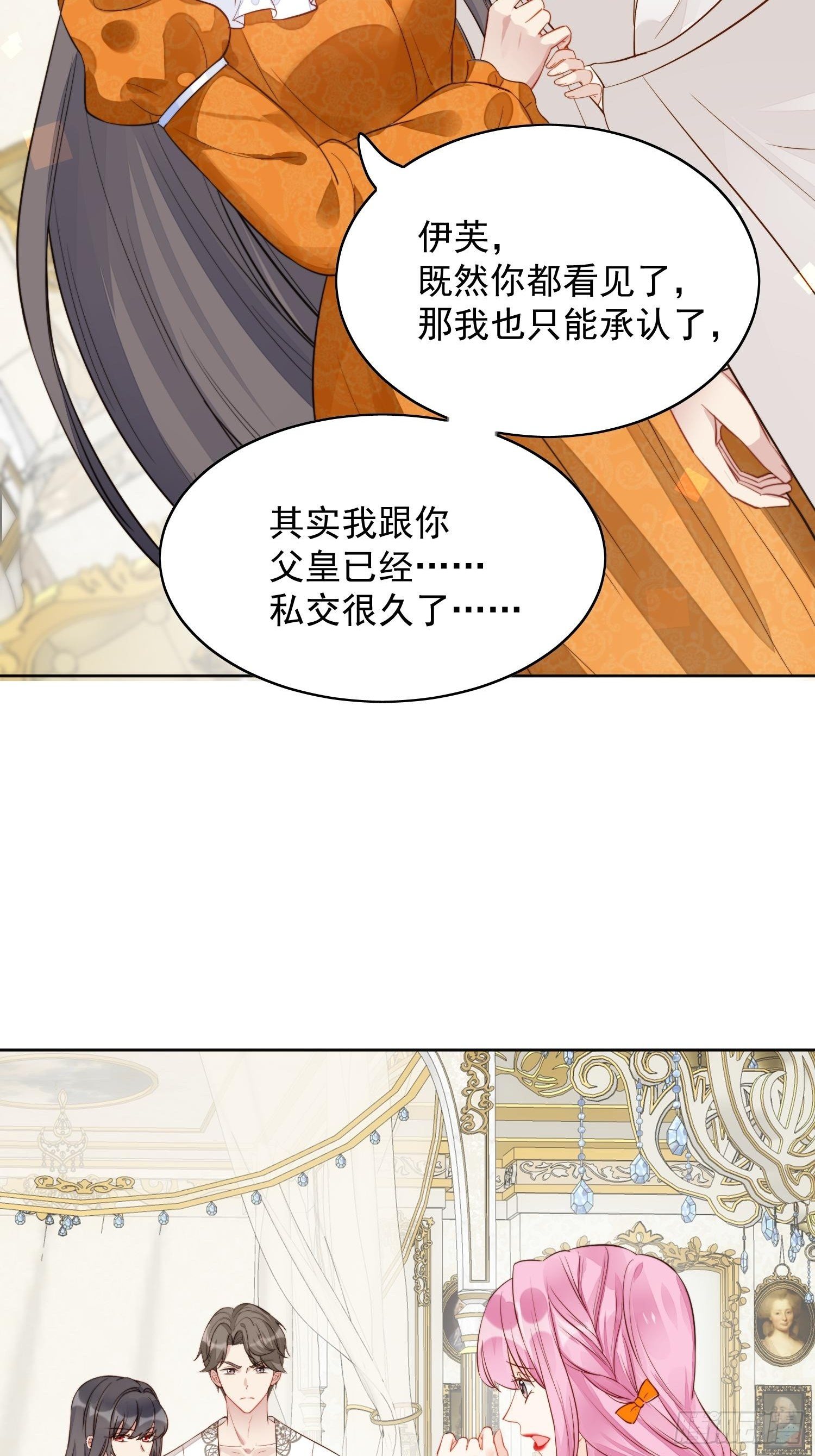 第1话 穿成恶毒女反派？48