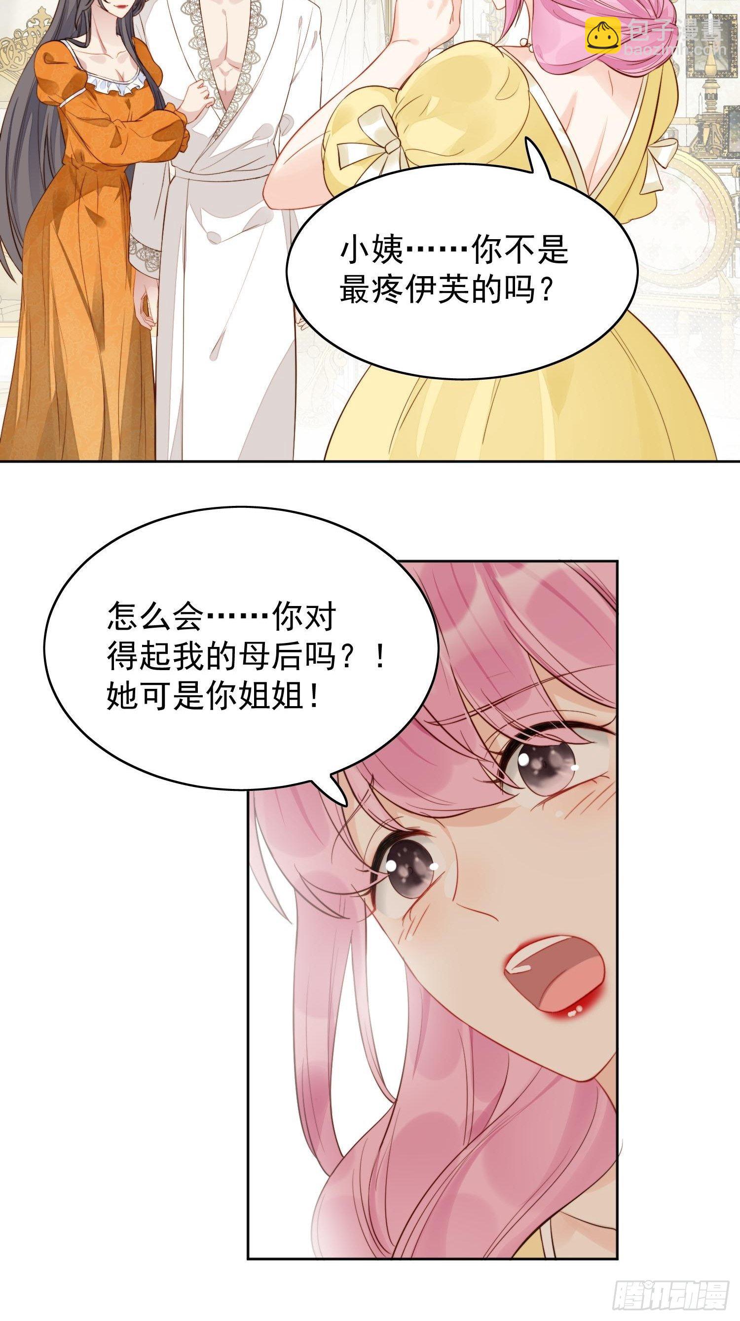 第1话 穿成恶毒女反派？53