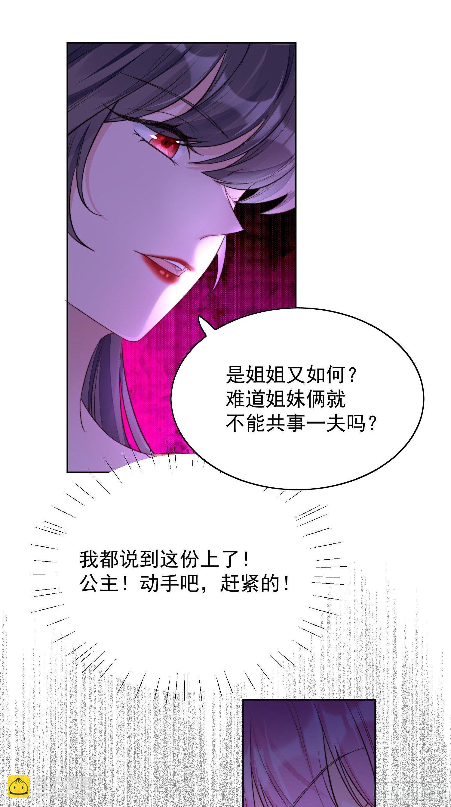 第1话 穿成恶毒女反派？54