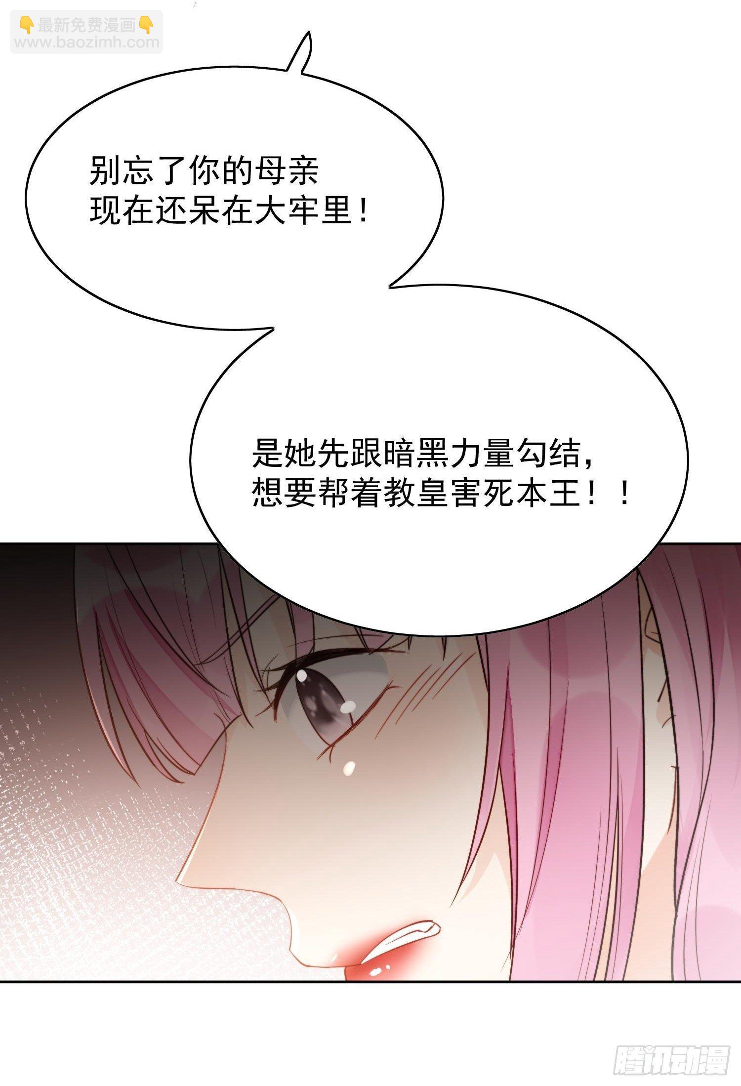第1话 穿成恶毒女反派？57