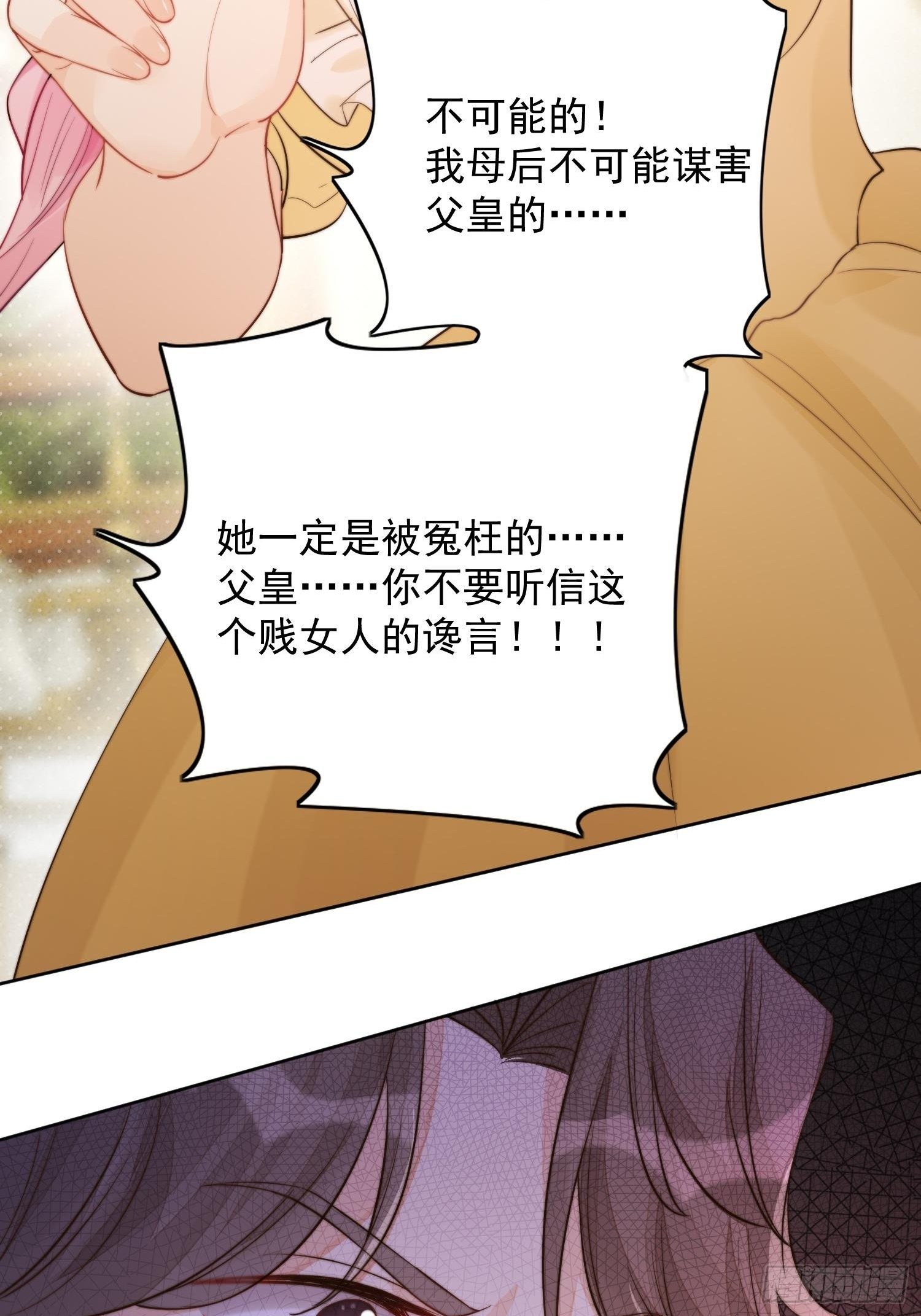 第1话 穿成恶毒女反派？59