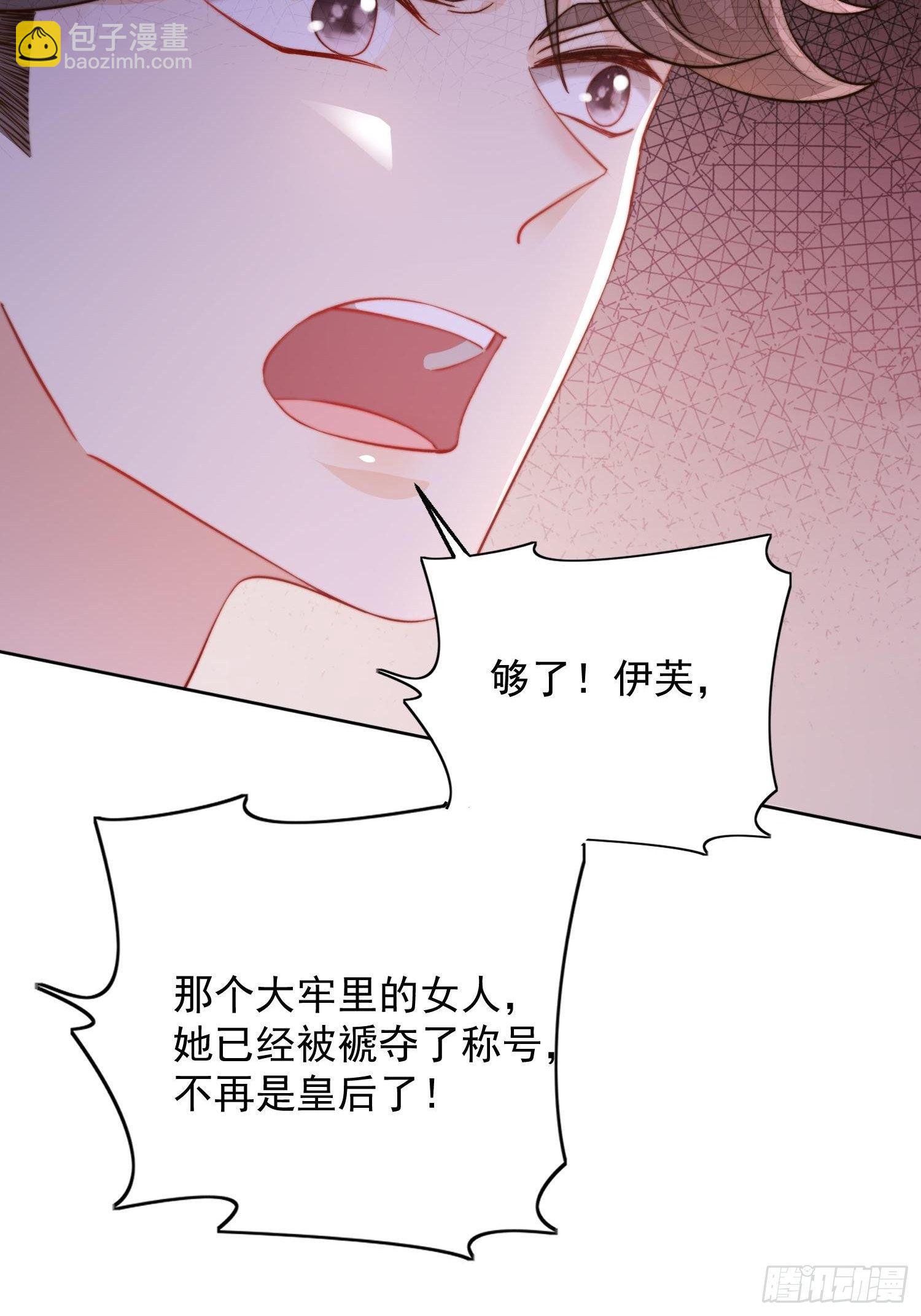 第1话 穿成恶毒女反派？60
