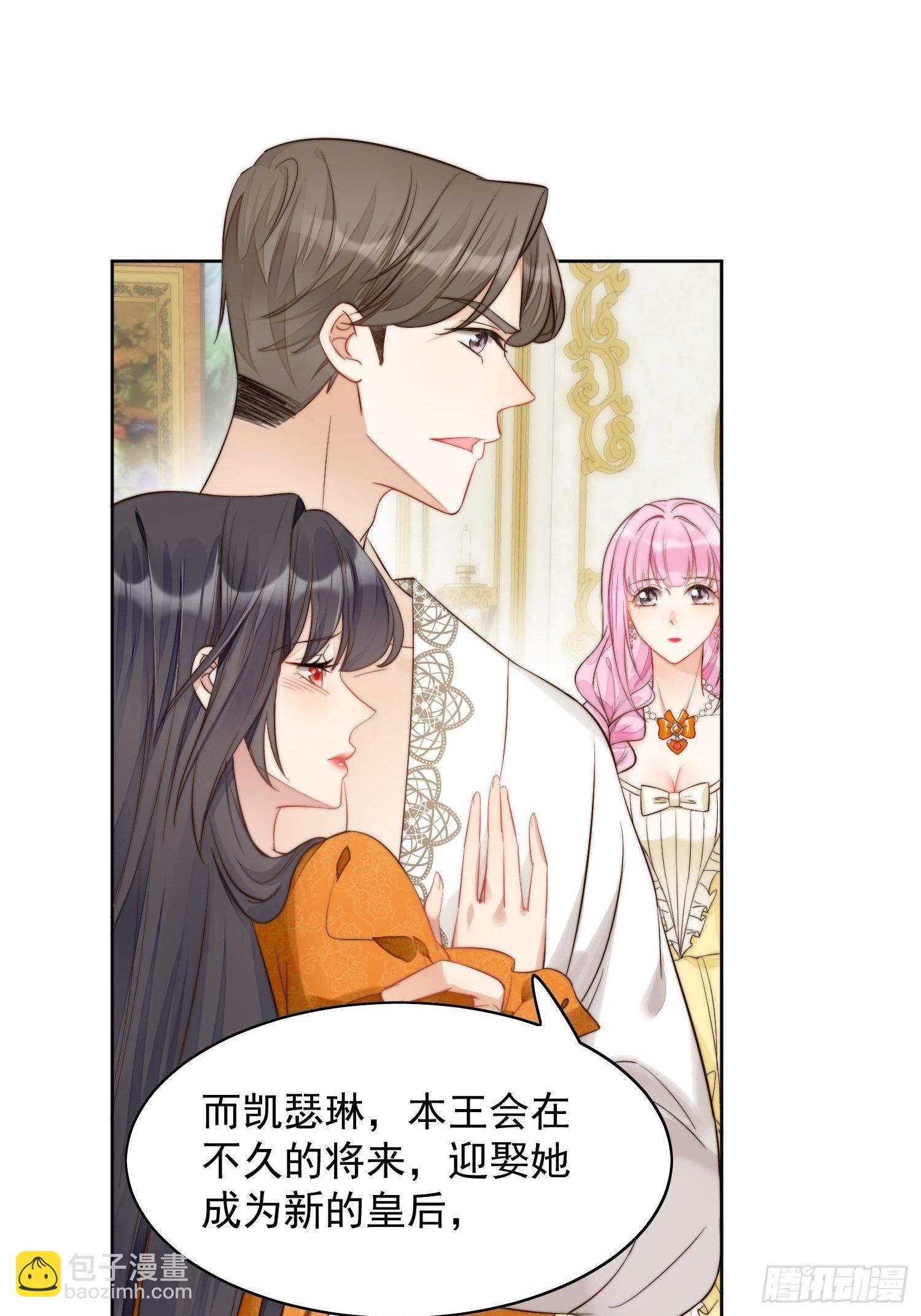 第1话 穿成恶毒女反派？61