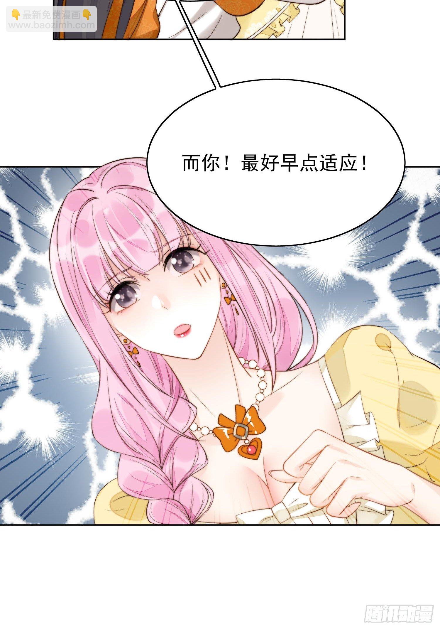 第1话 穿成恶毒女反派？62
