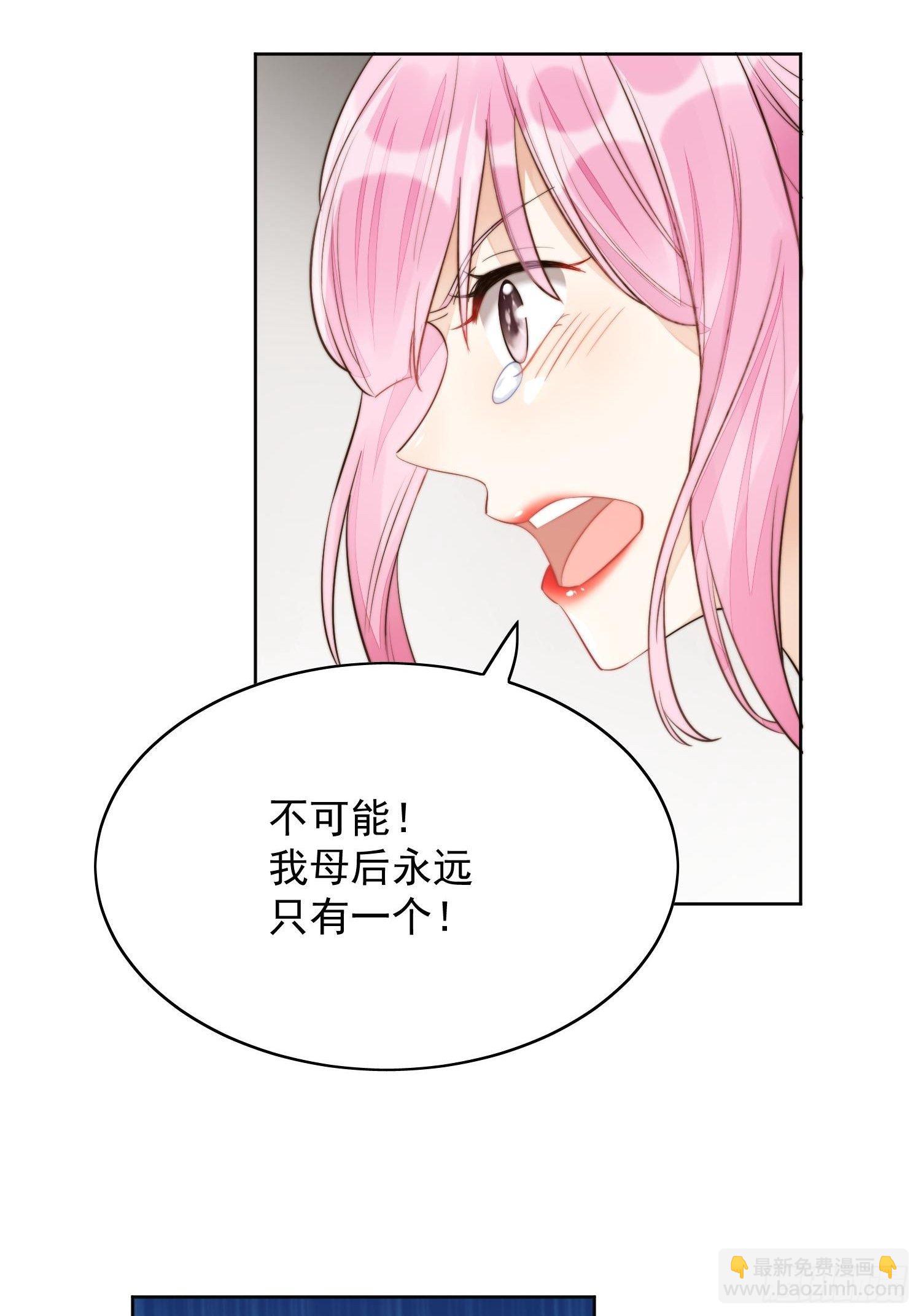 第1话 穿成恶毒女反派？63