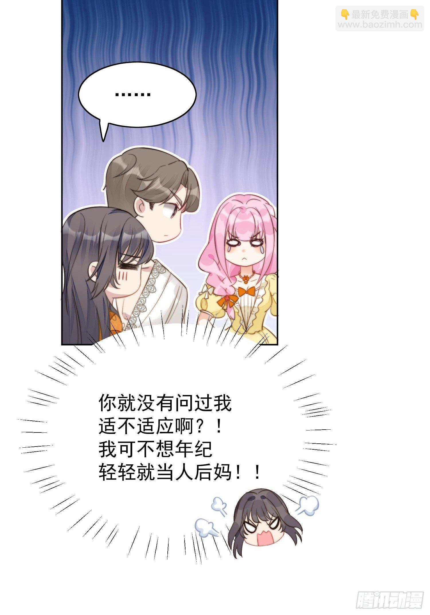 第1话 穿成恶毒女反派？64