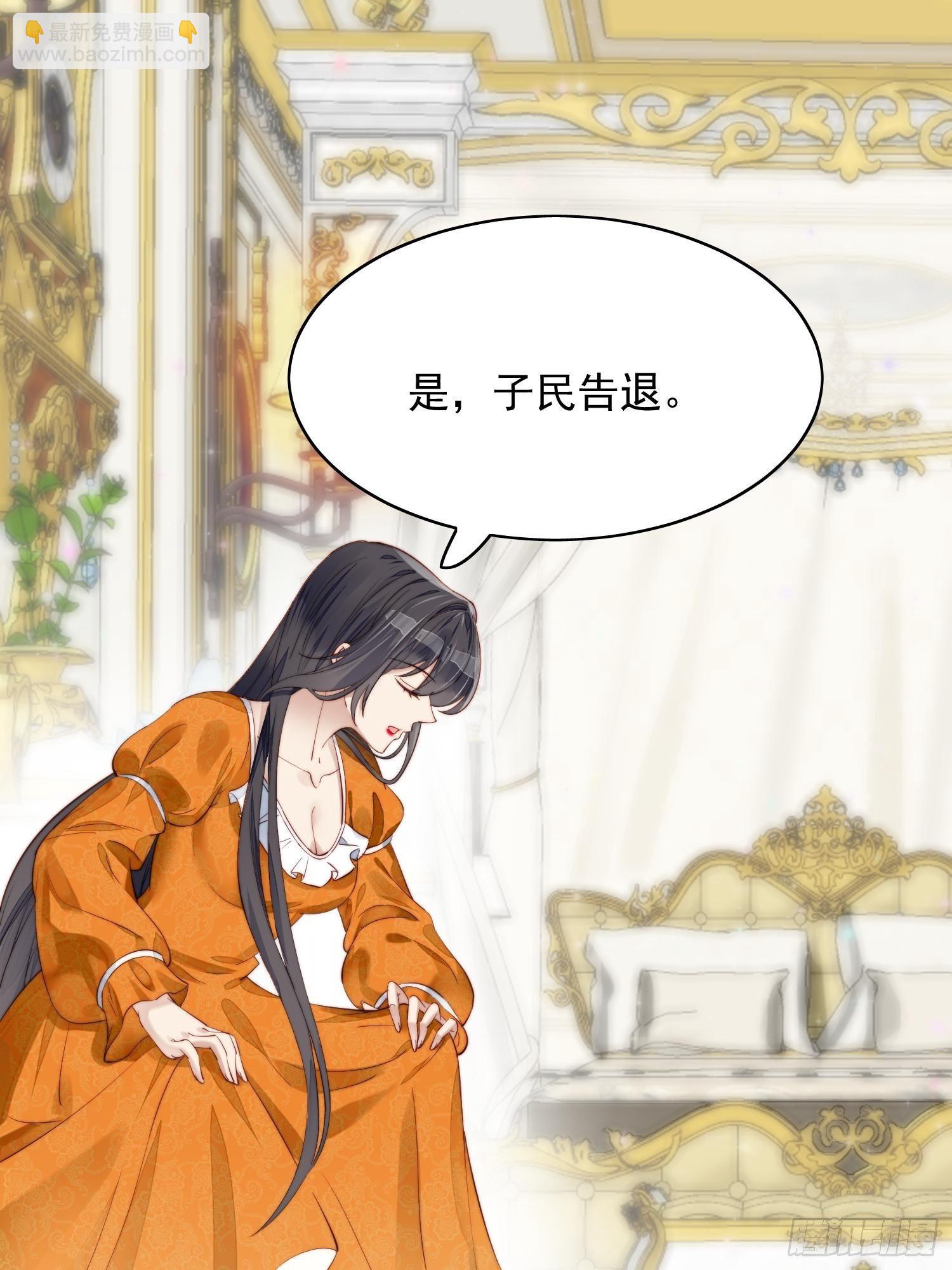 第1话 穿成恶毒女反派？66