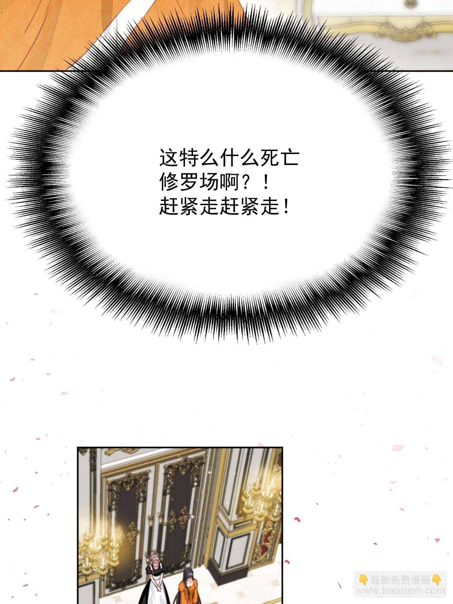 第1话 穿成恶毒女反派？67