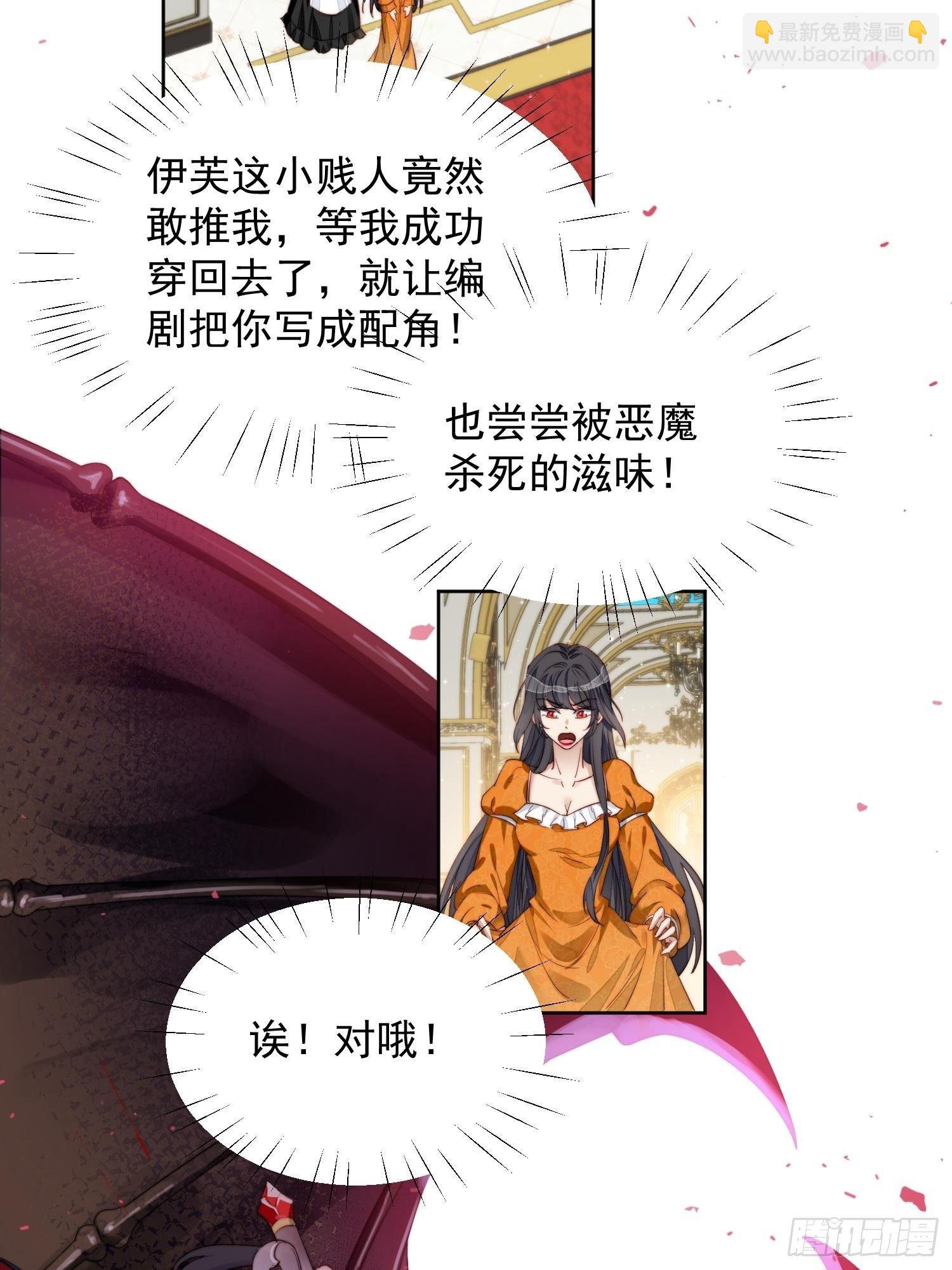 第1话 穿成恶毒女反派？68