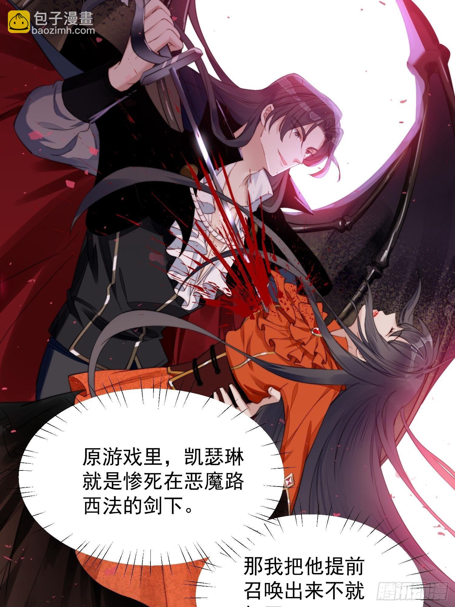 第1话 穿成恶毒女反派？69
