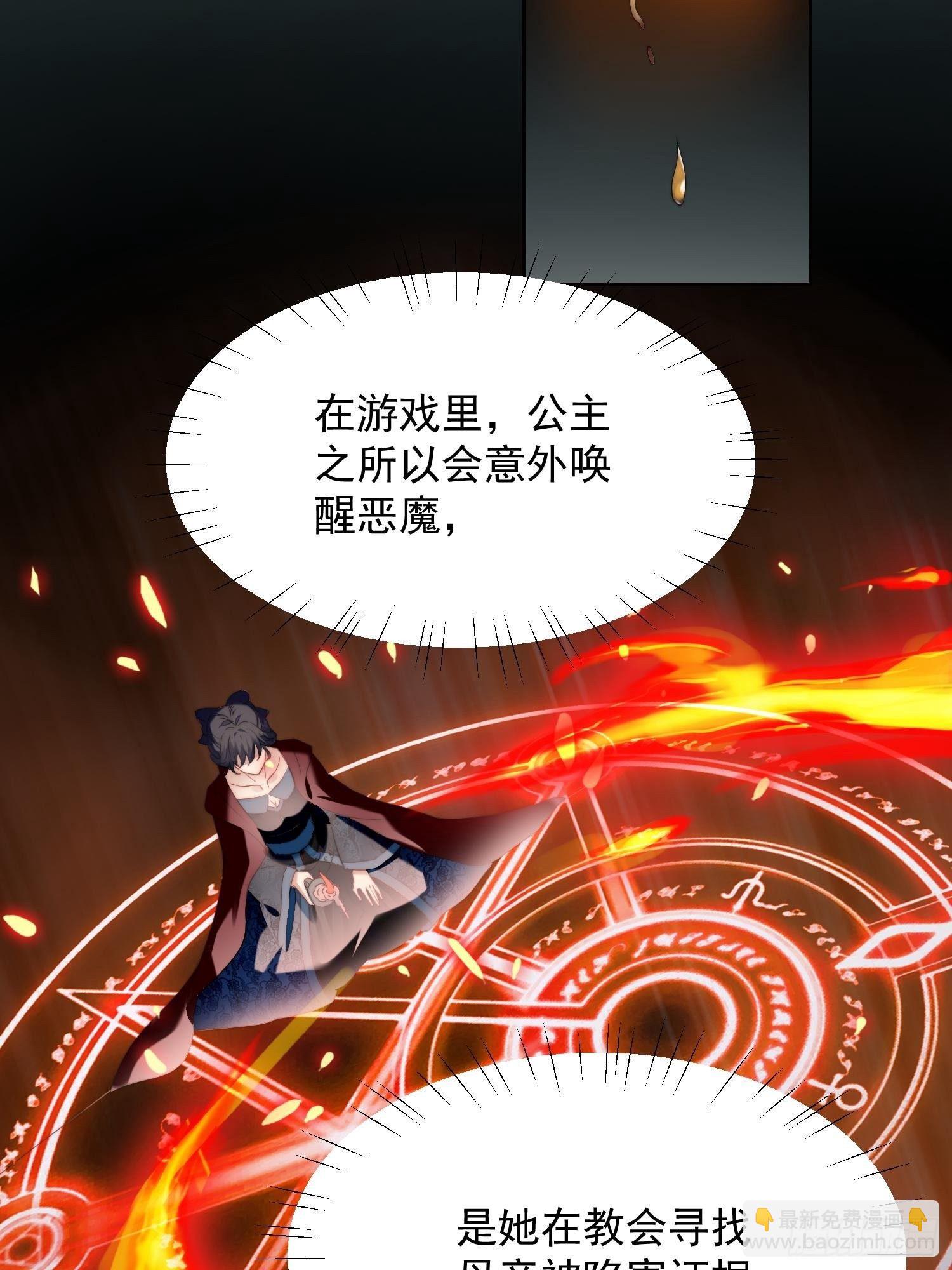第1话 穿成恶毒女反派？73