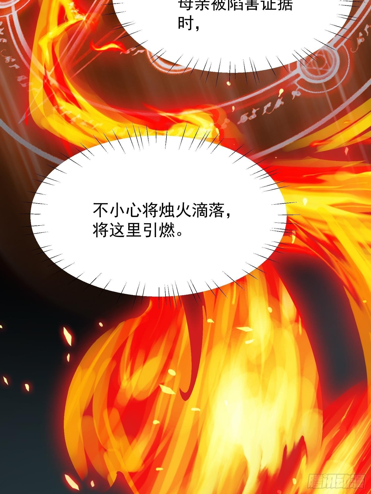 第1话 穿成恶毒女反派？74