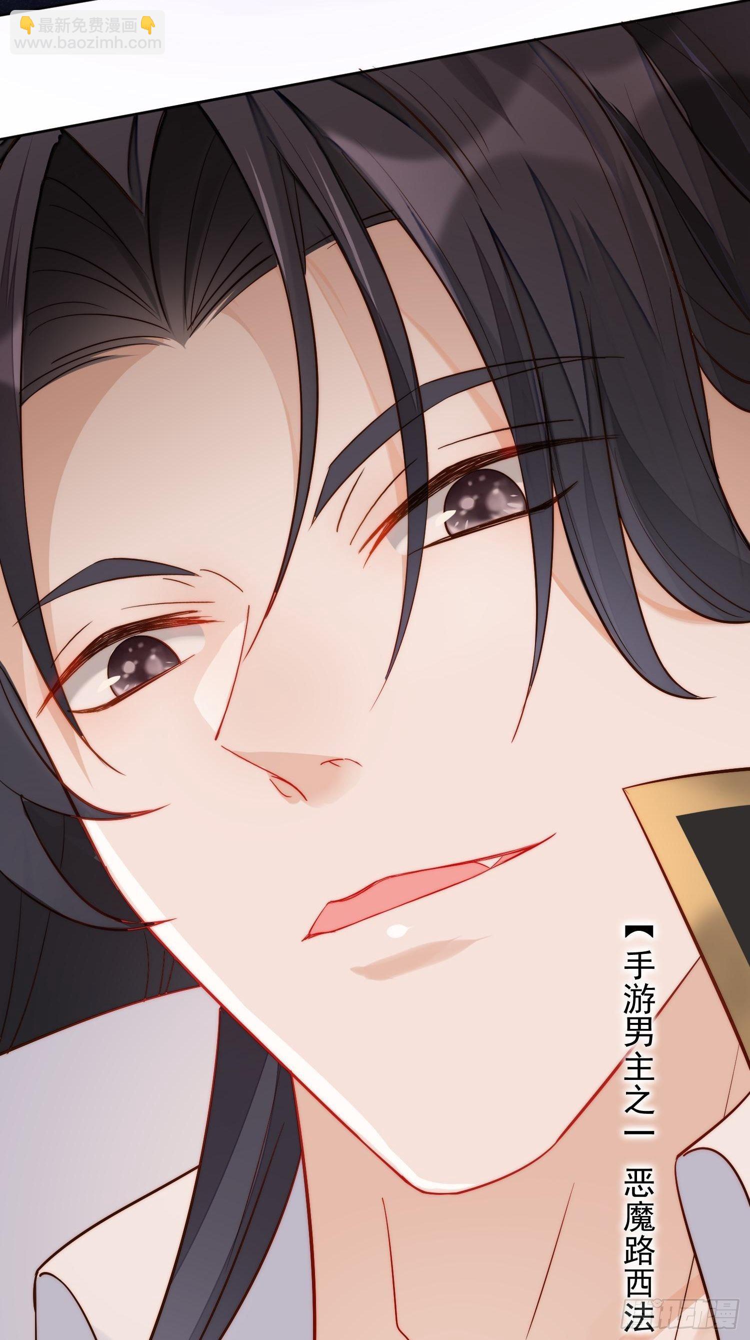 第1话 穿成恶毒女反派？79