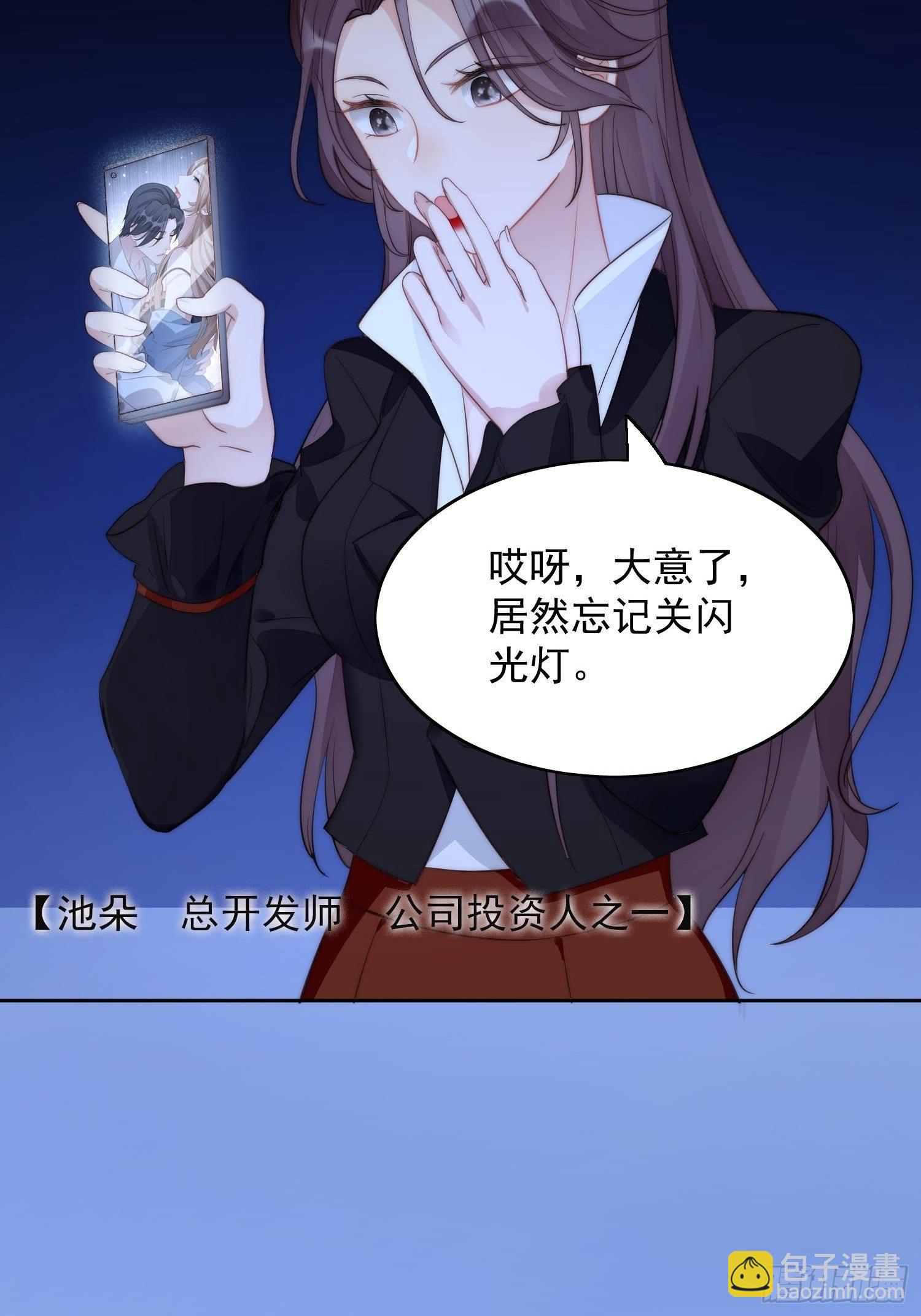 第1话 穿成恶毒女反派？8