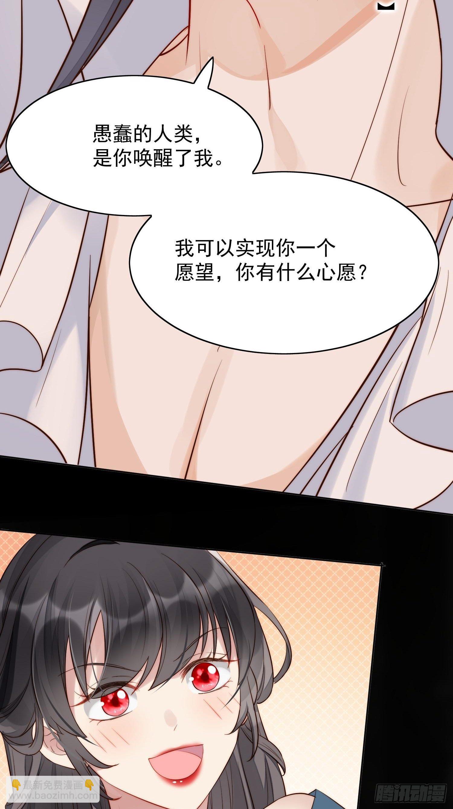 第1话 穿成恶毒女反派？80