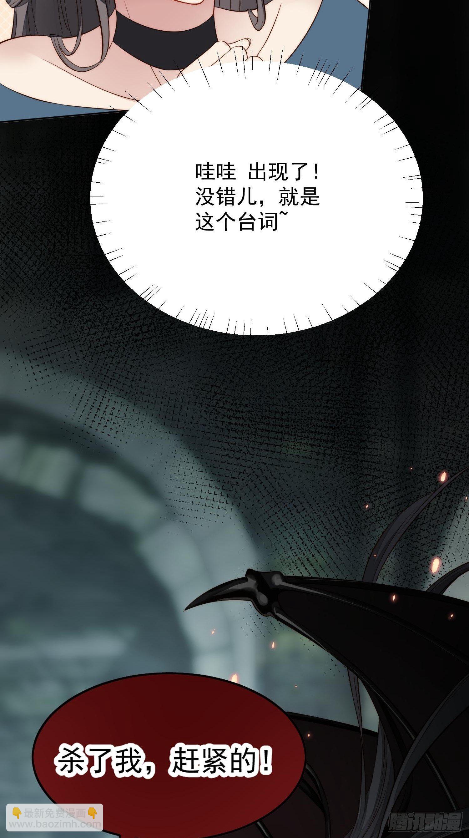 第1话 穿成恶毒女反派？81