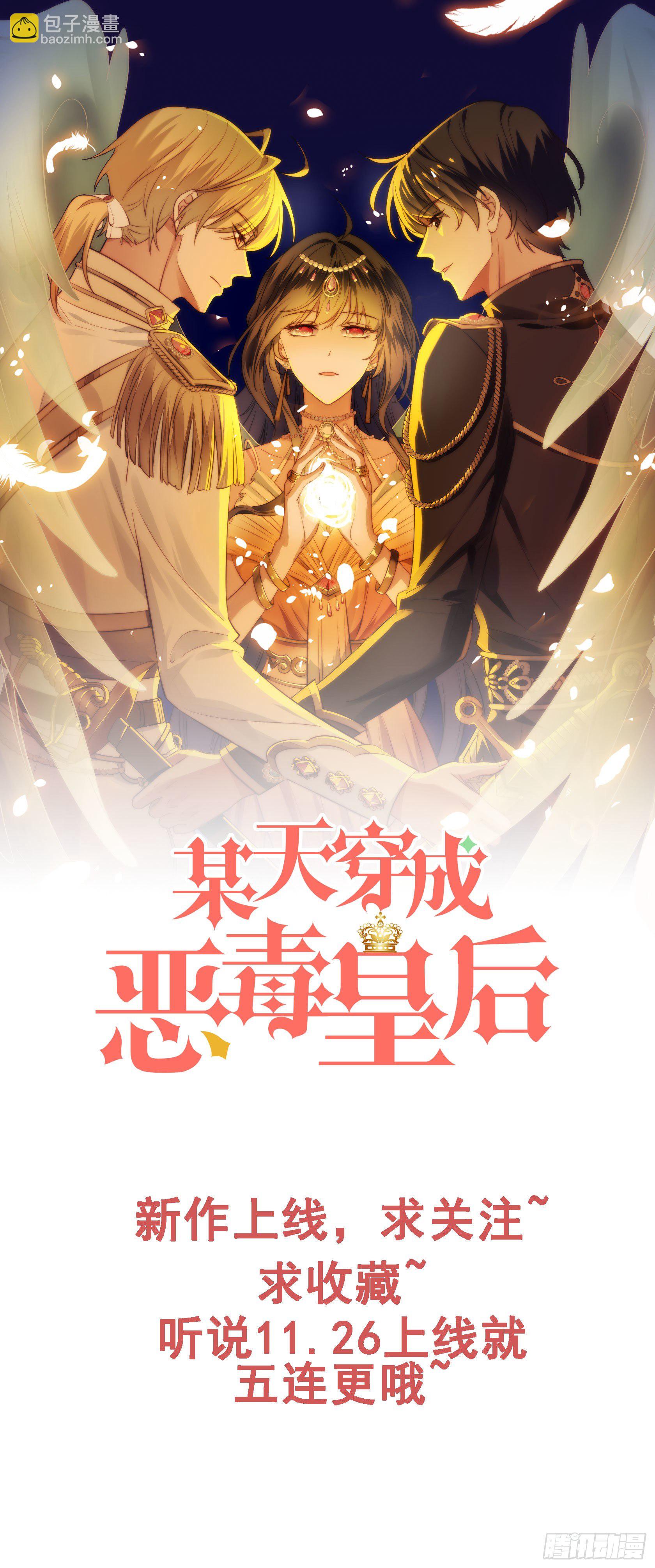 第1话 穿成恶毒女反派？84