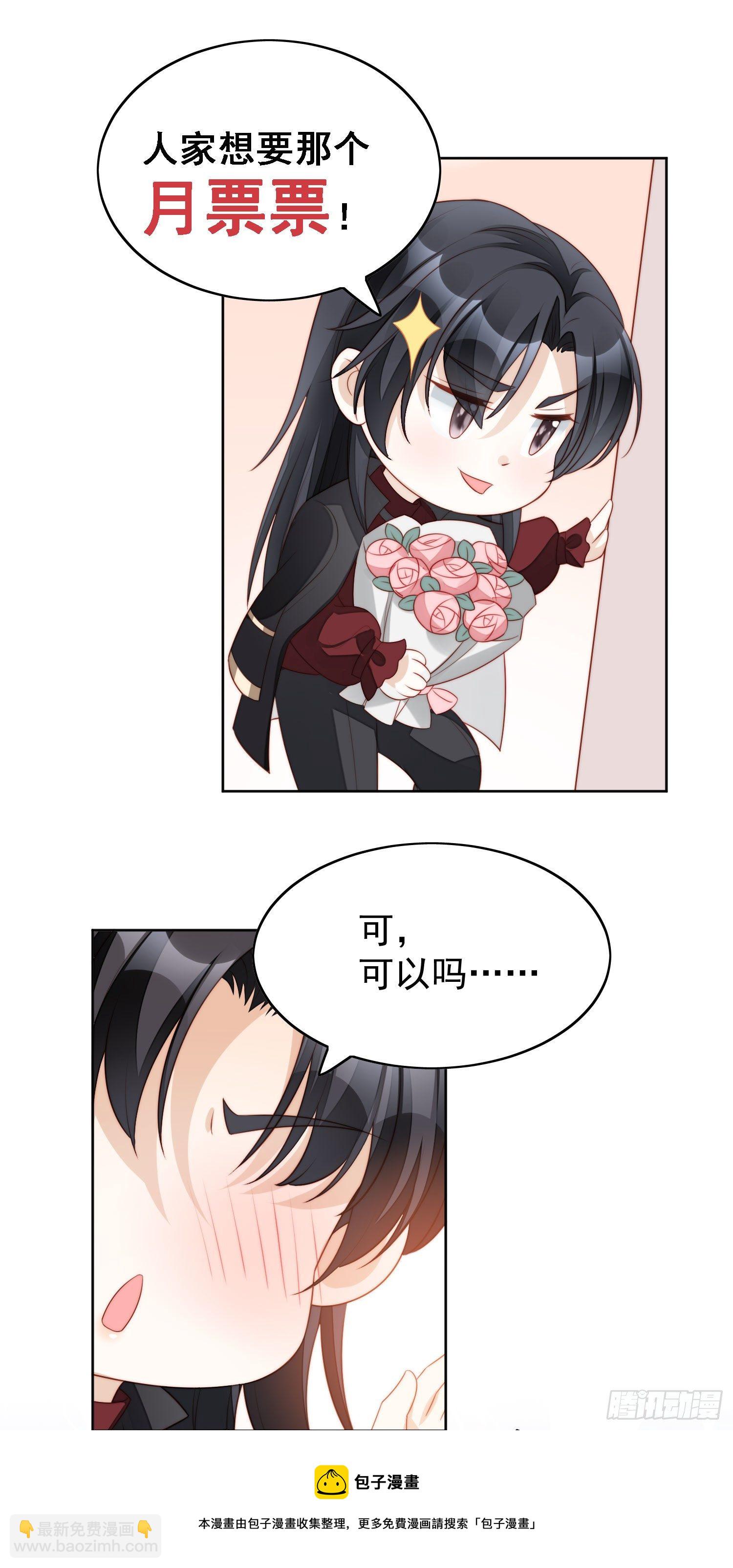 第1话 穿成恶毒女反派？85