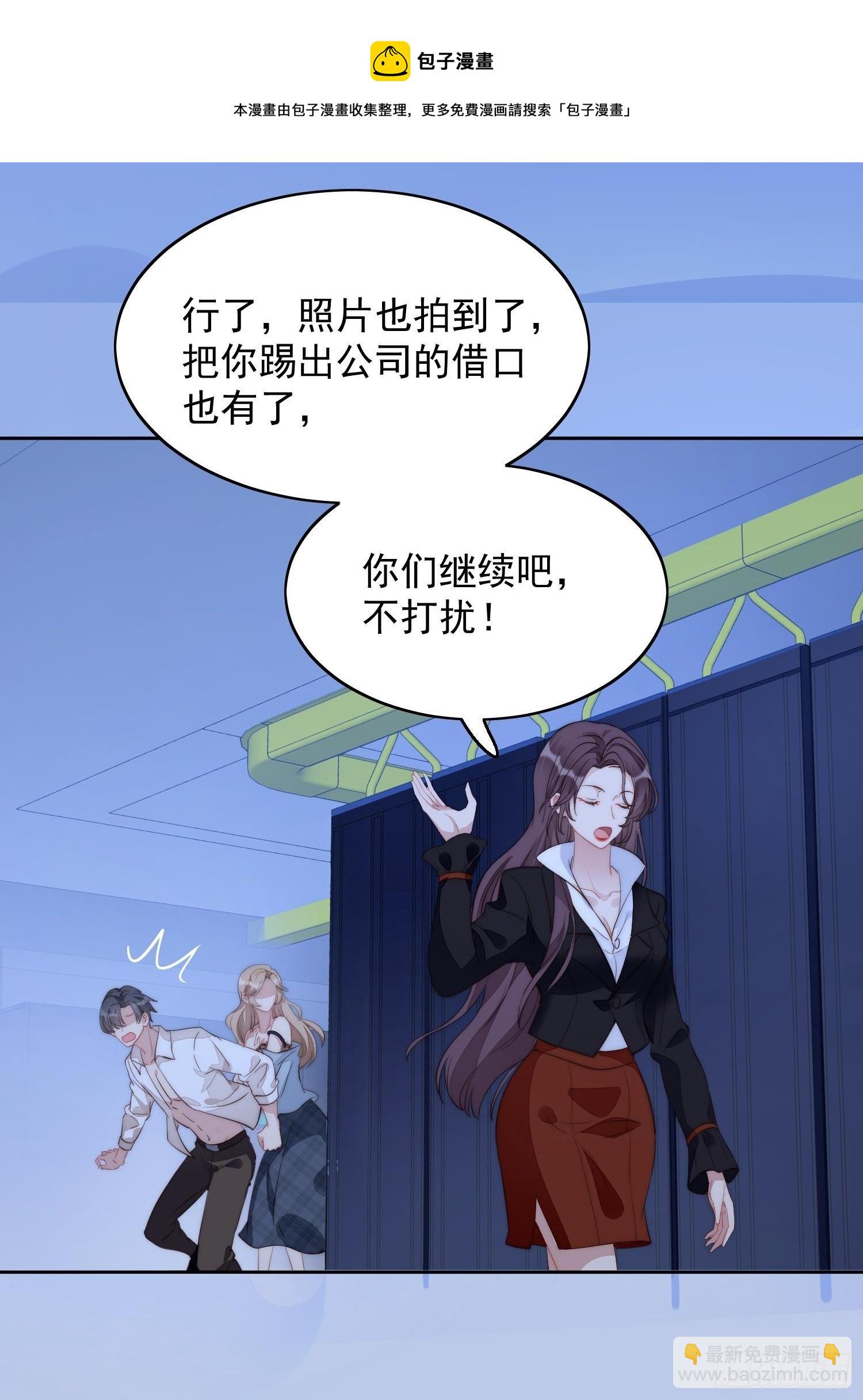 第1话 穿成恶毒女反派？9