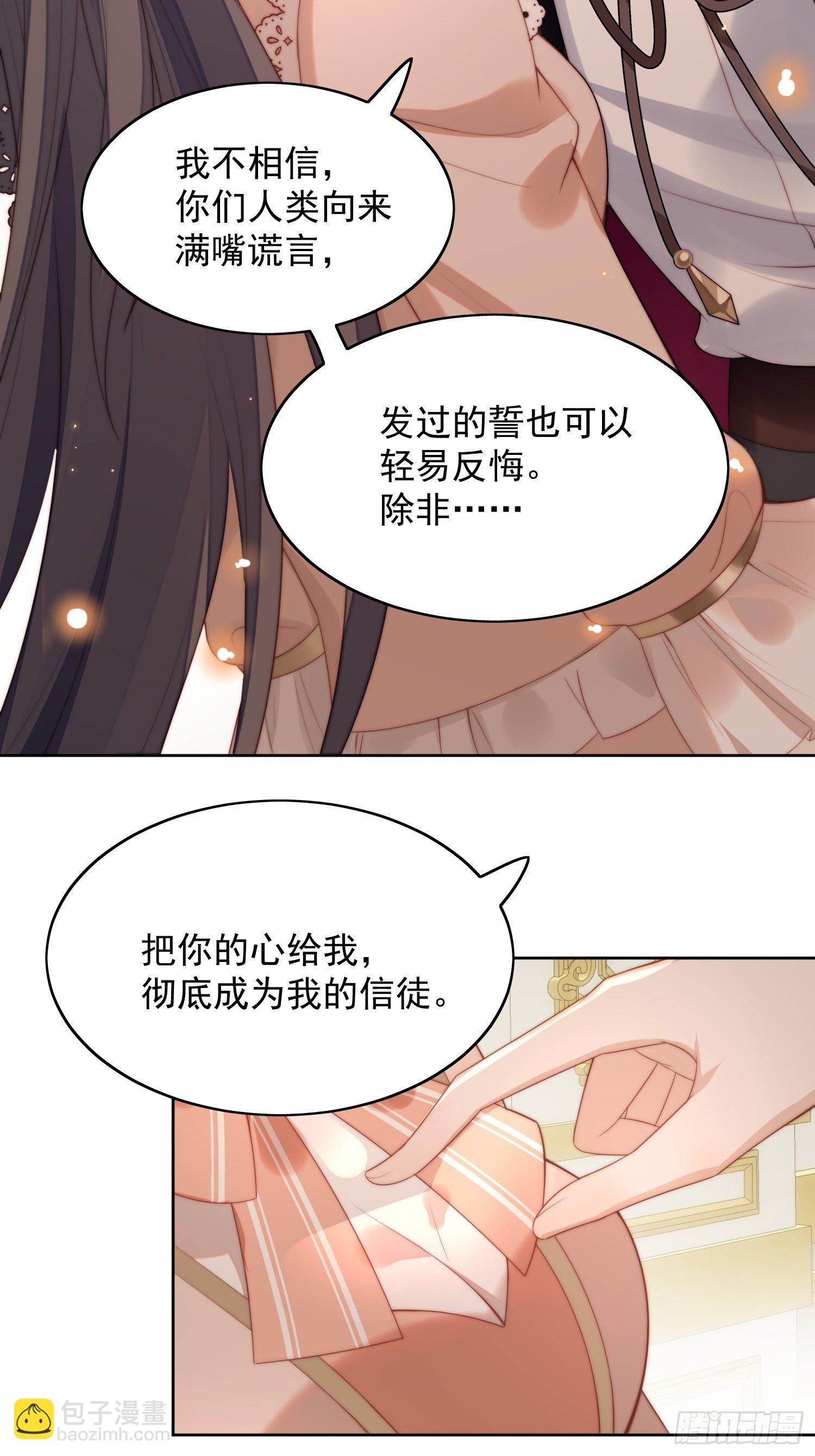 第7话 骑士8