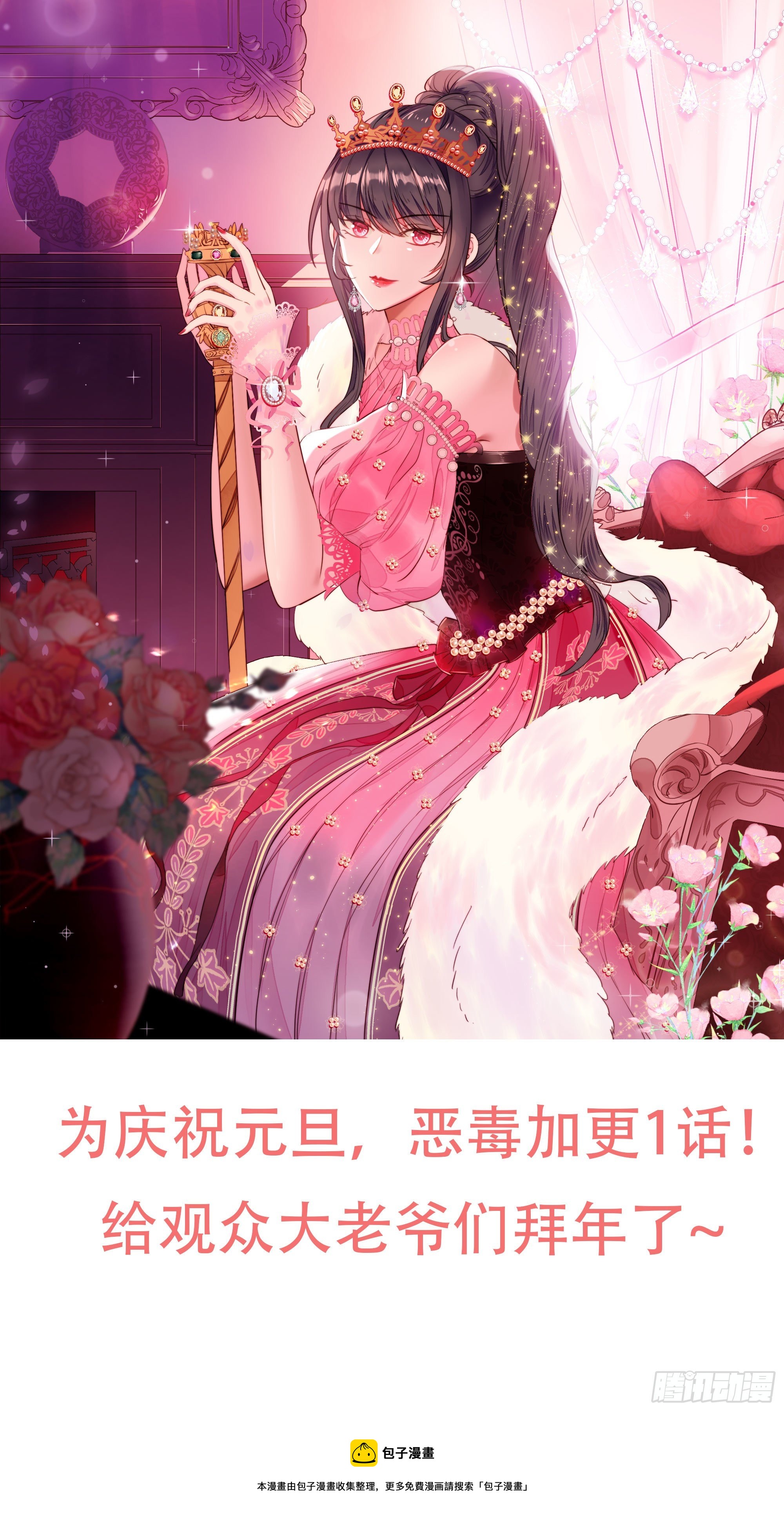 番外：跨年快乐29