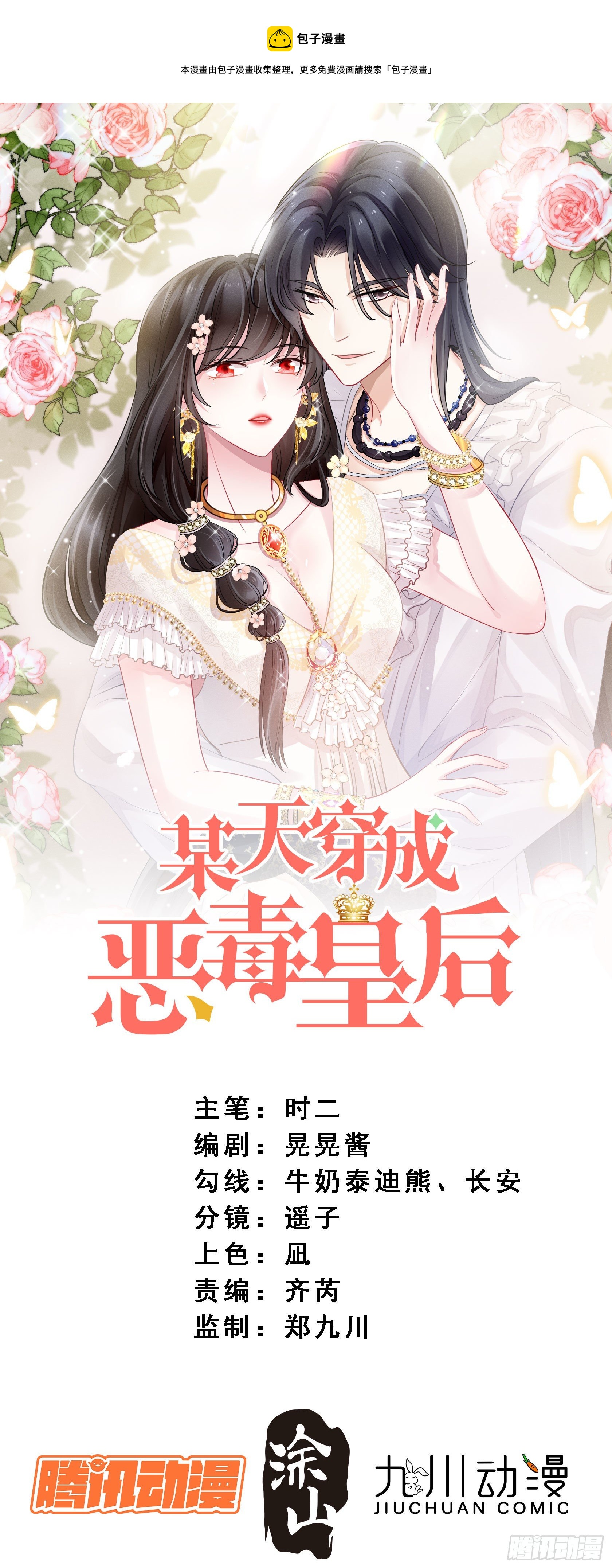 第19话 吃掉啦0