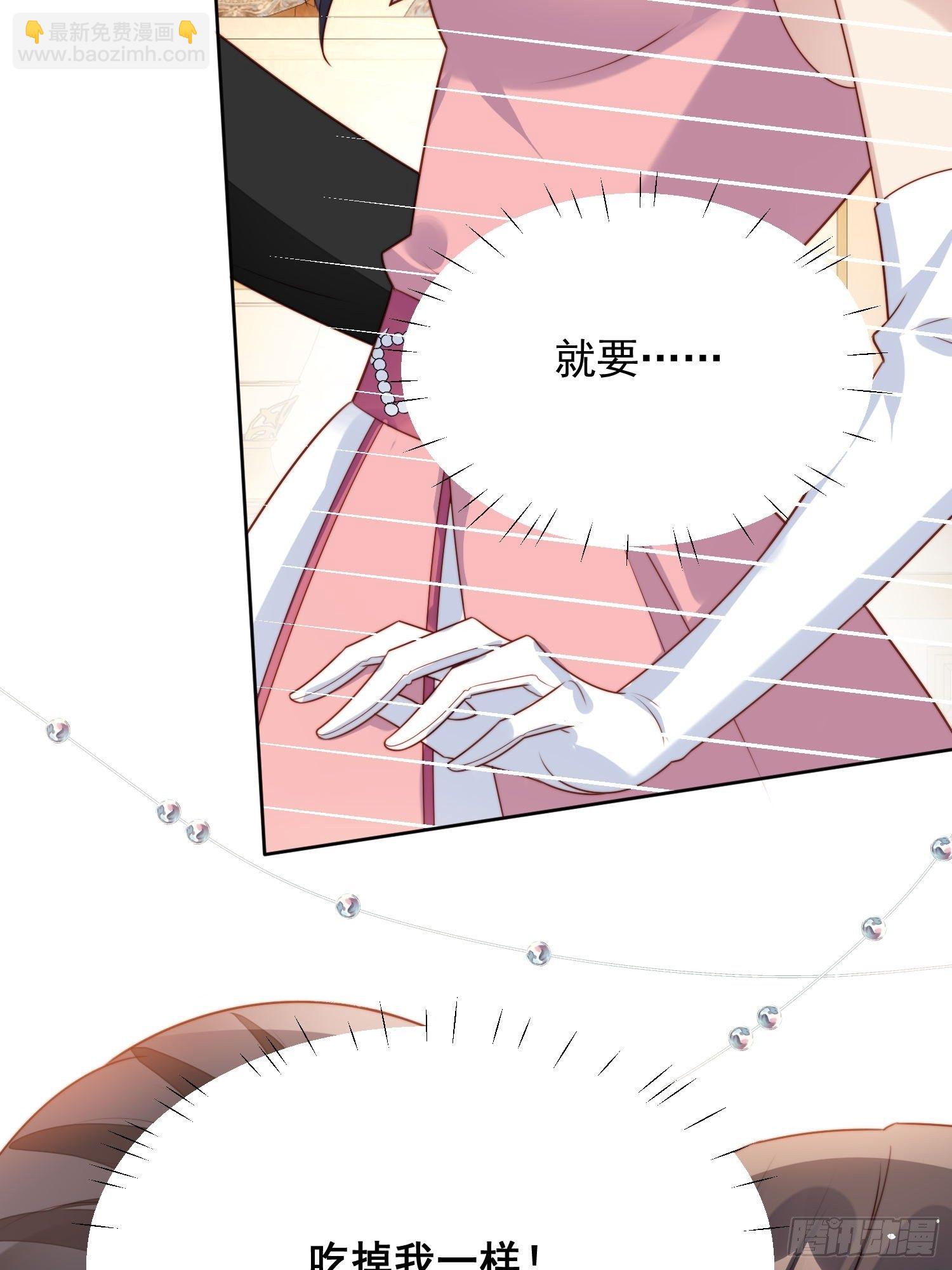 第19话 吃掉啦23