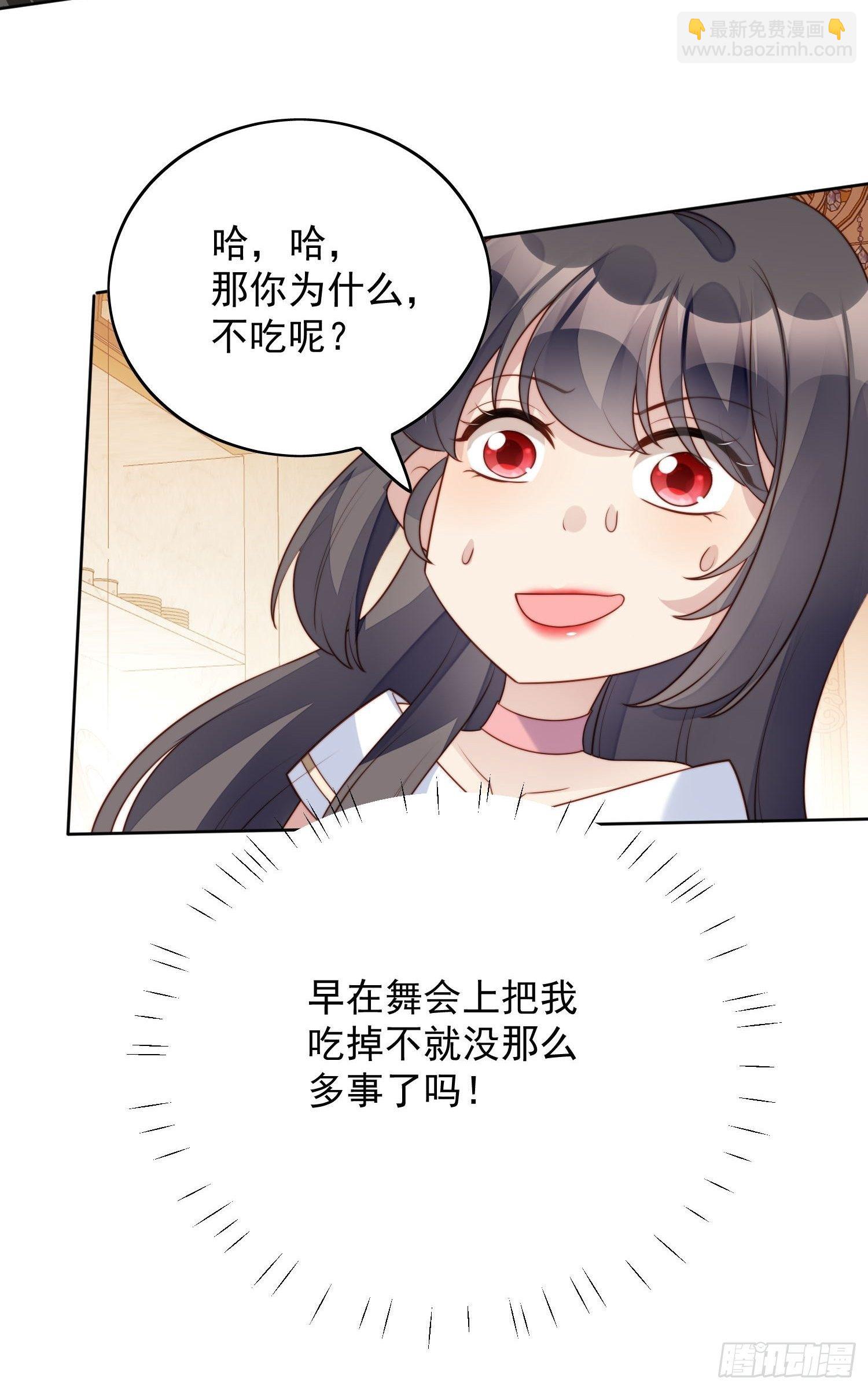 第19话 吃掉啦29