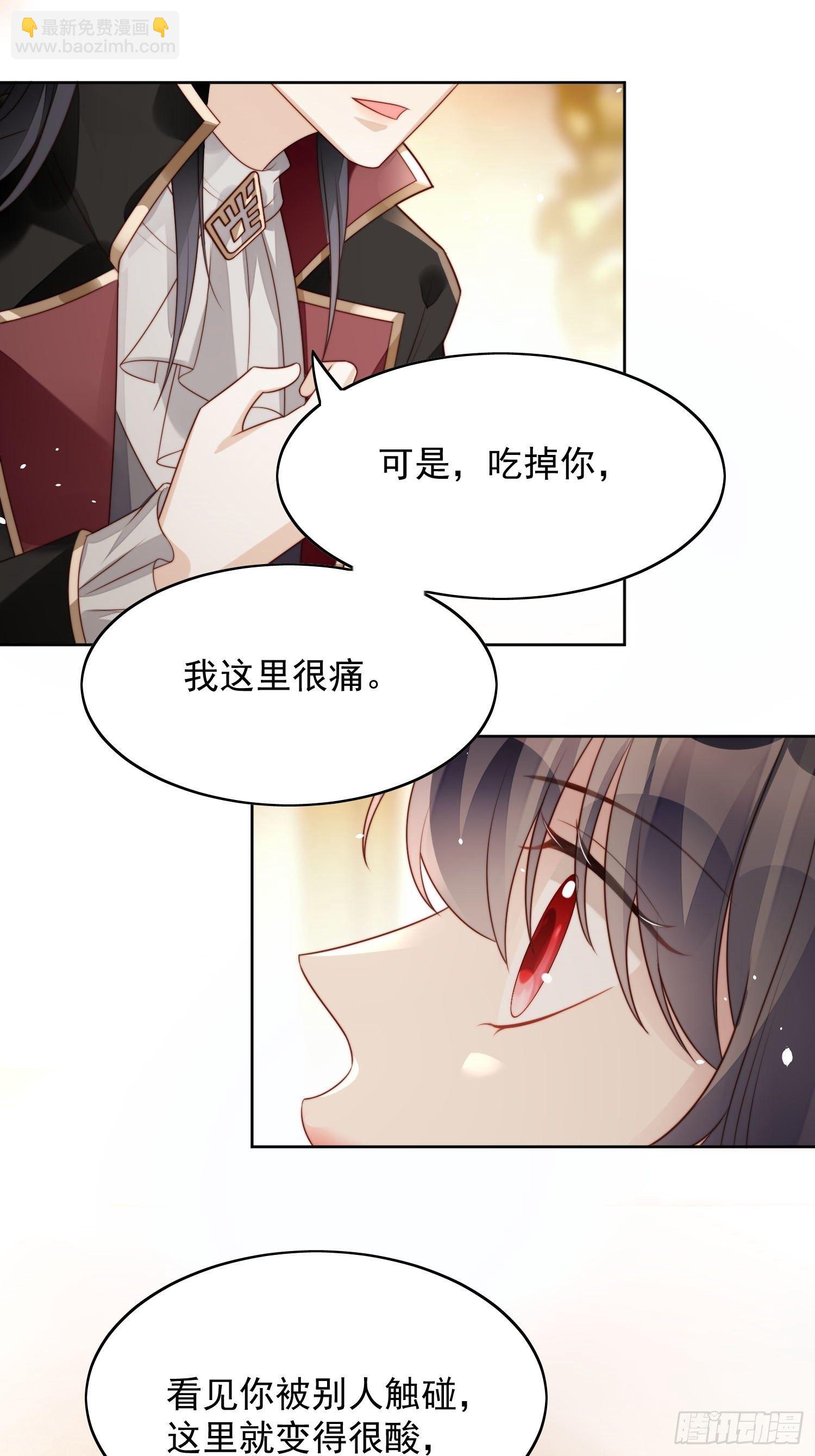 第19话 吃掉啦30