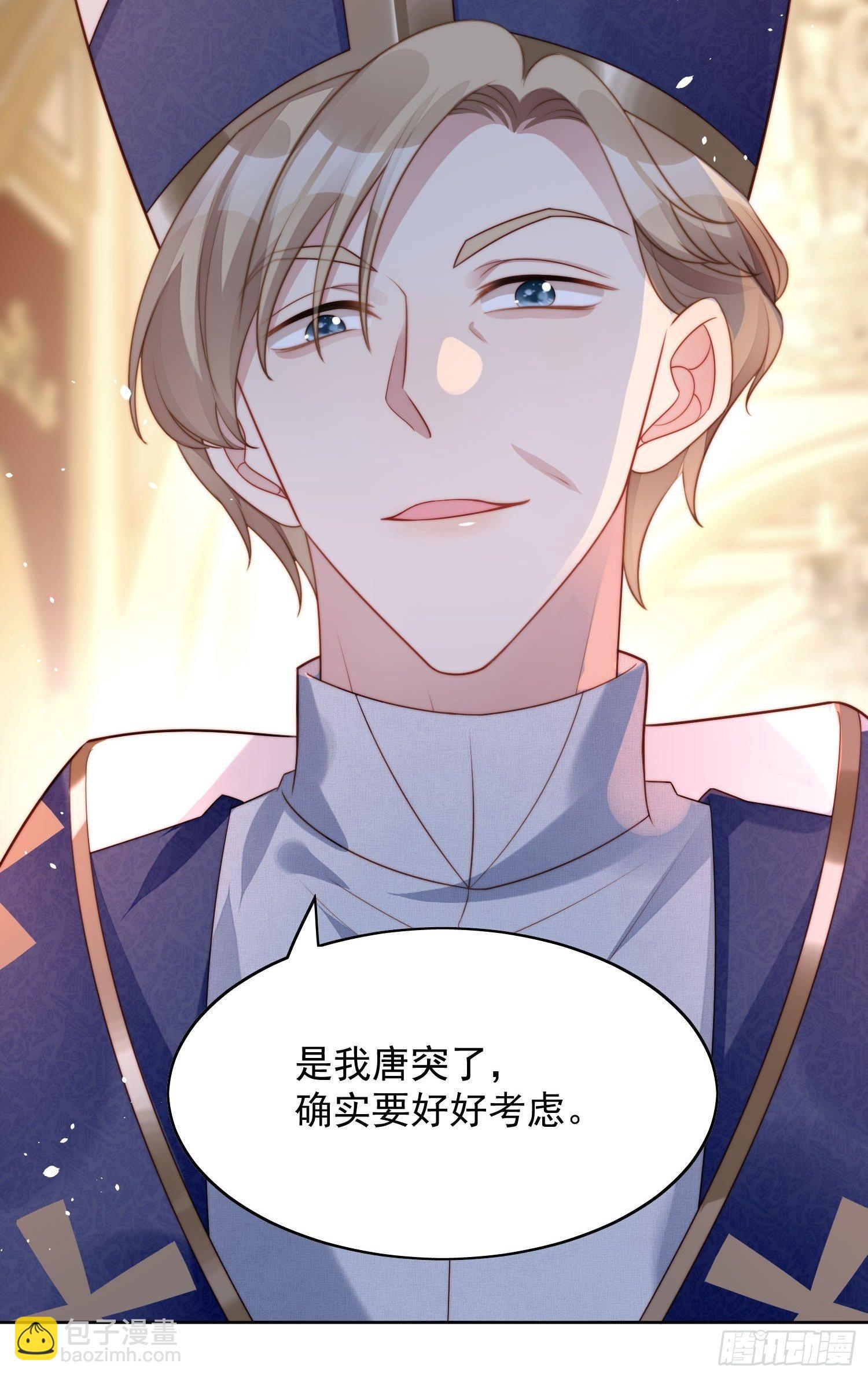 第19话 吃掉啦6